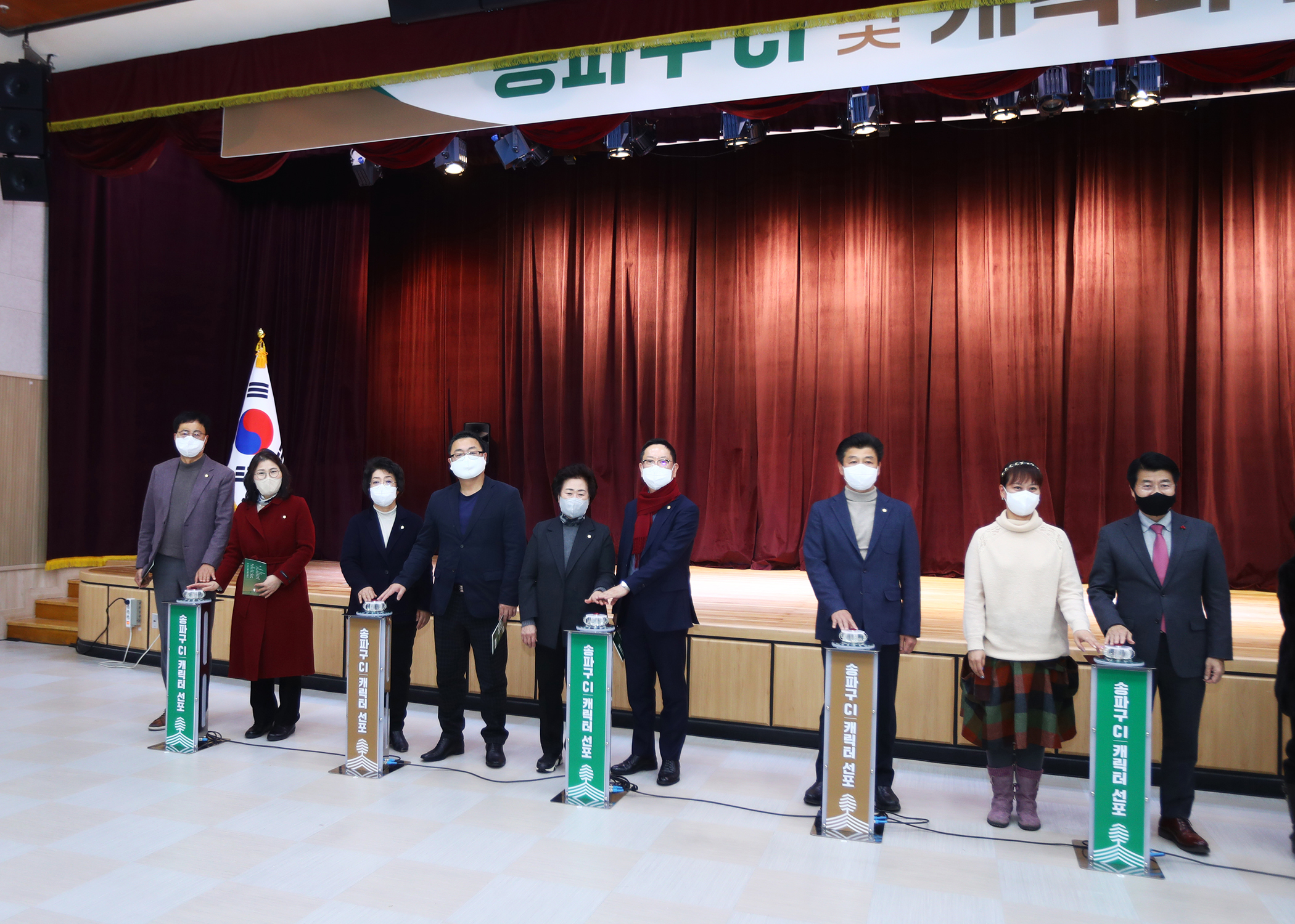송파구 CI 및 캐릭터 선포식 - 4