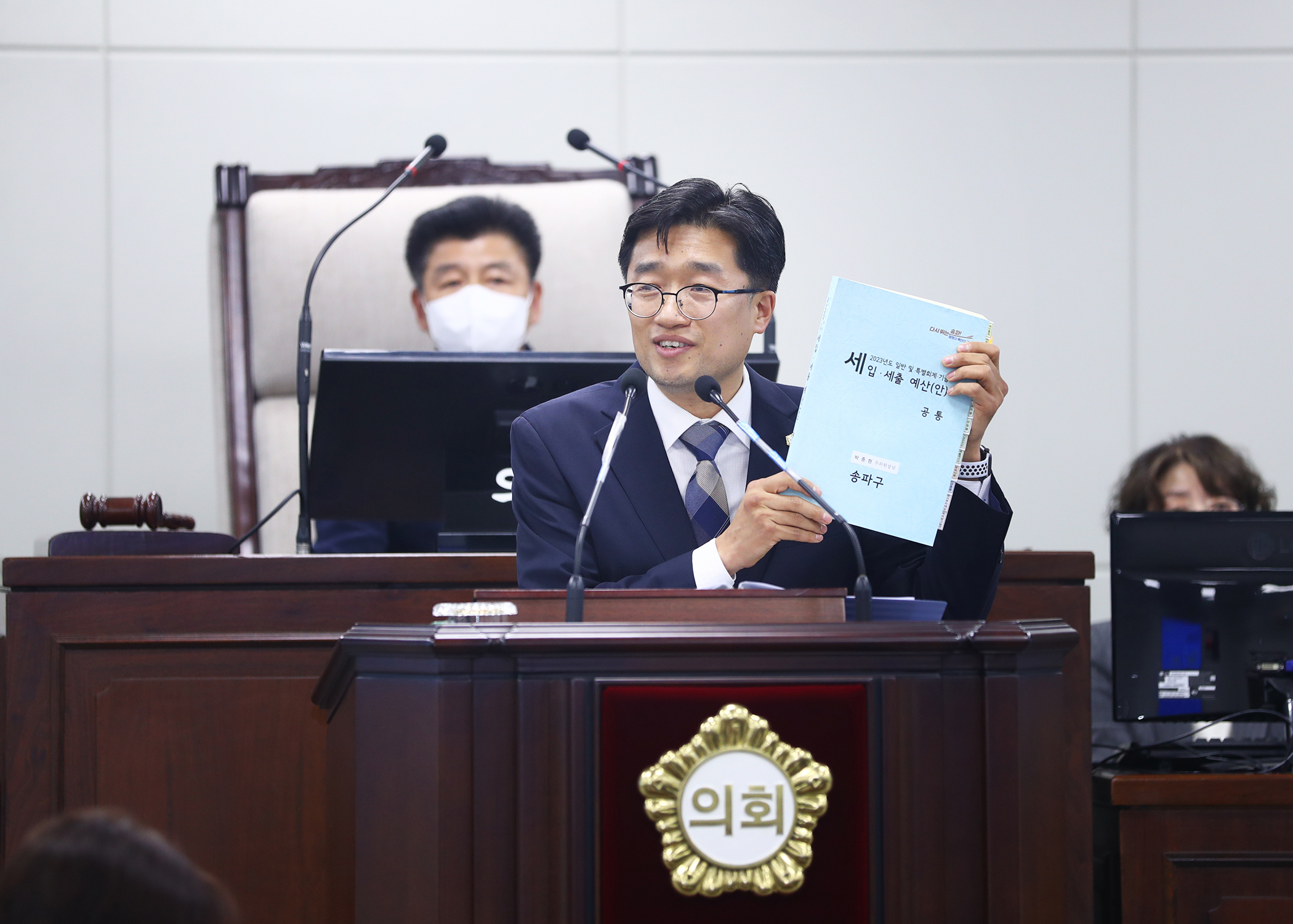 제298회 정례회 제2차 본회의 - 2