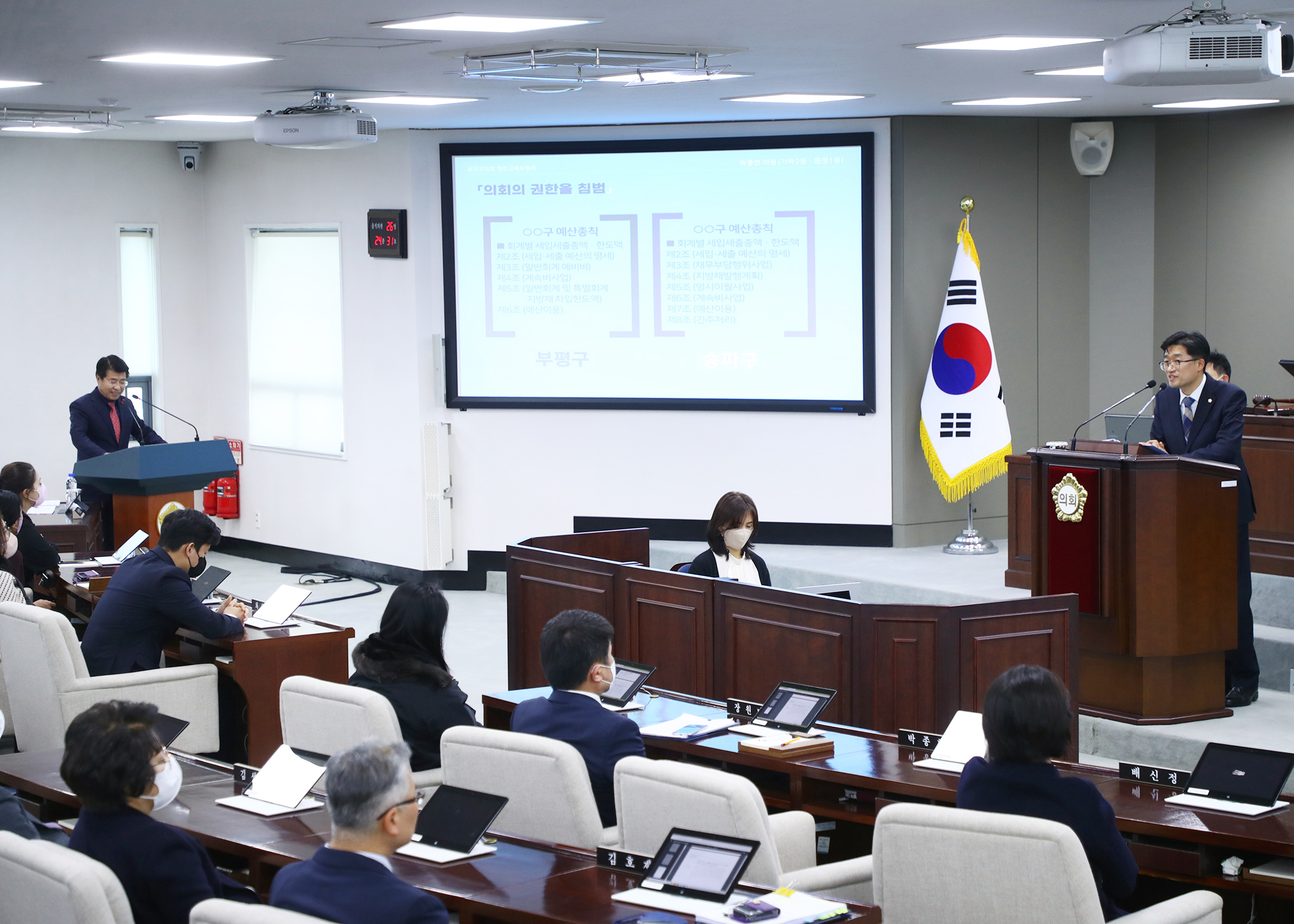 제298회 정례회 제2차 본회의 - 5