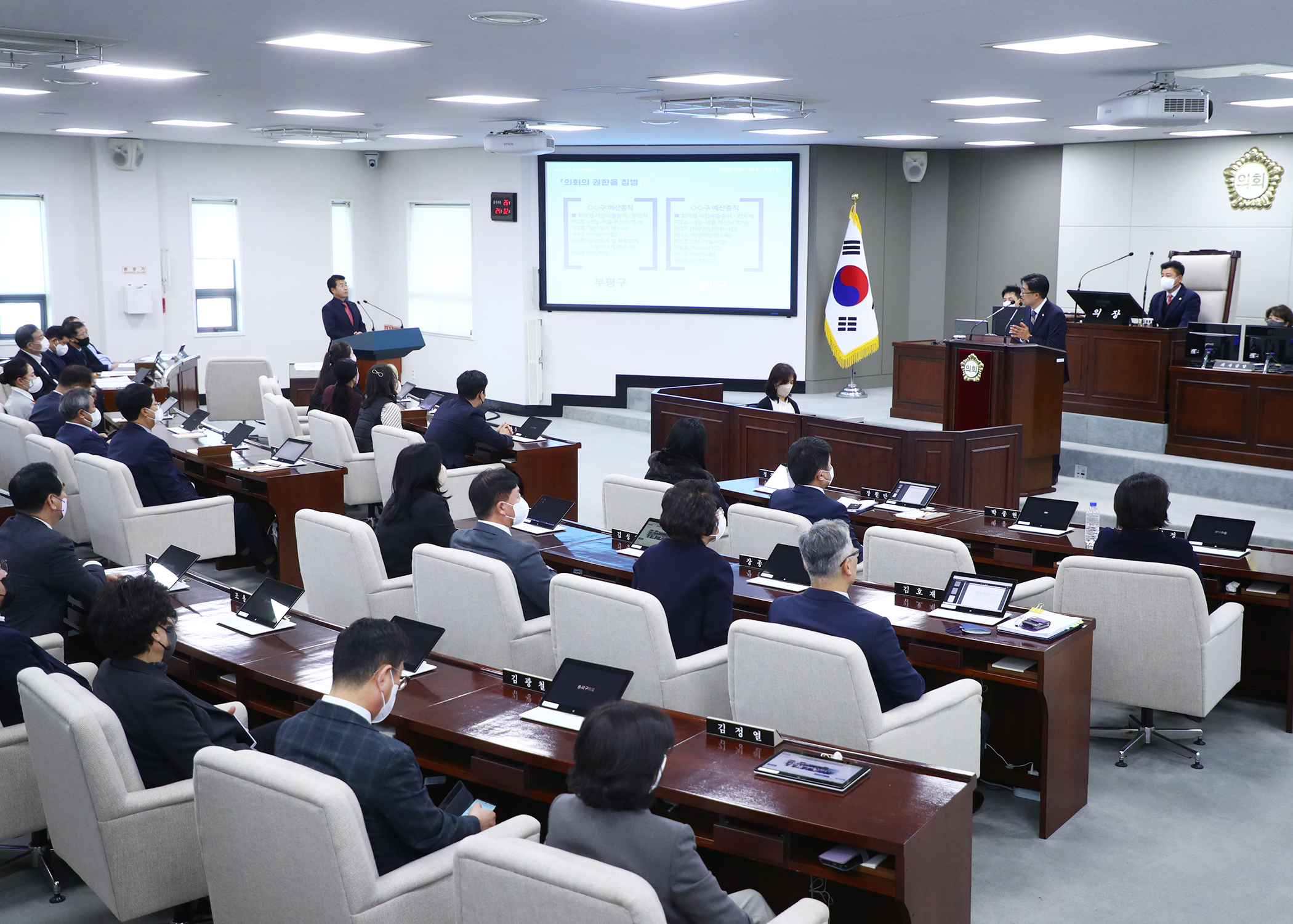 제298회 정례회 제2차 본회의 - 4