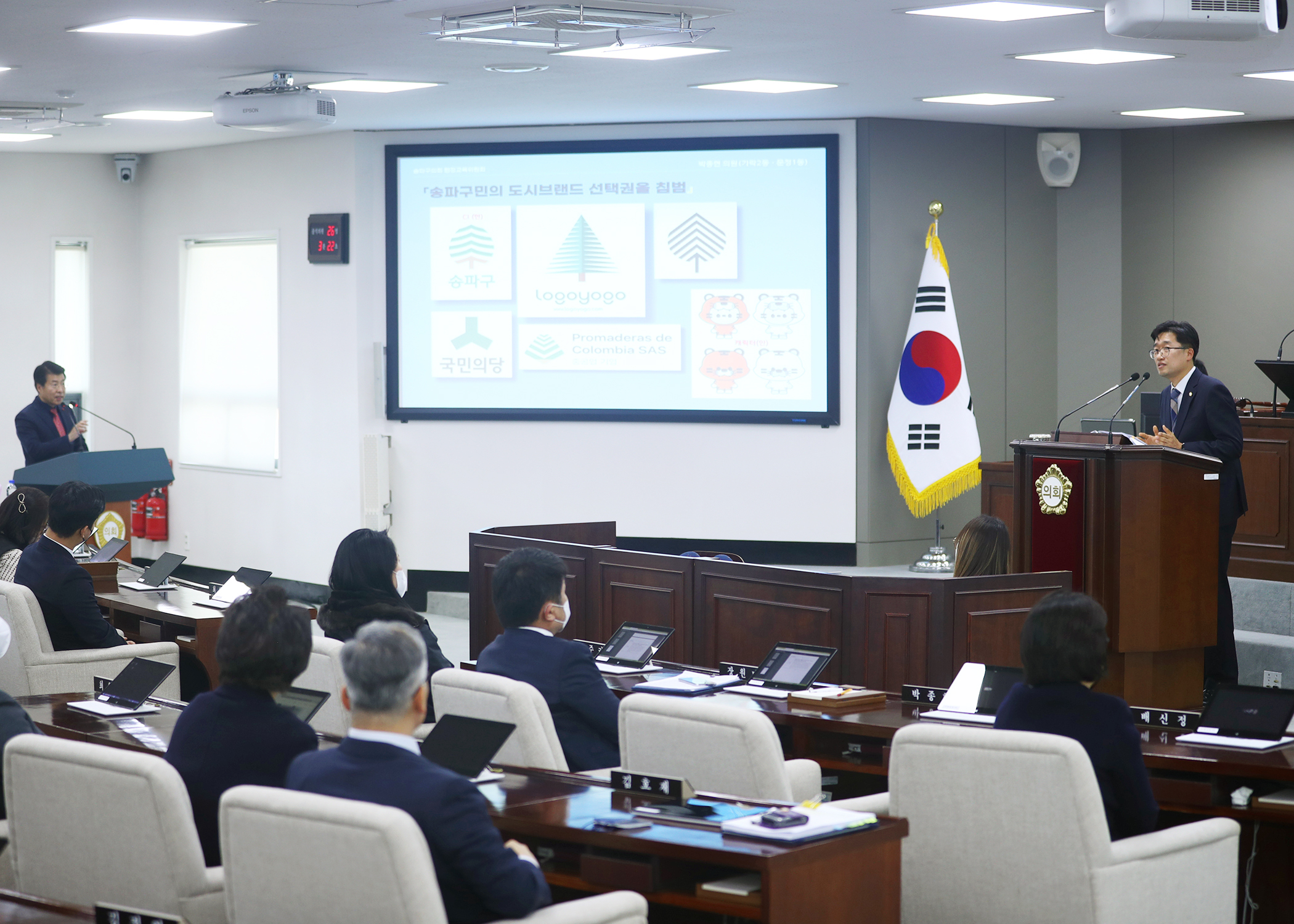 제298회 정례회 제2차 본회의 - 8