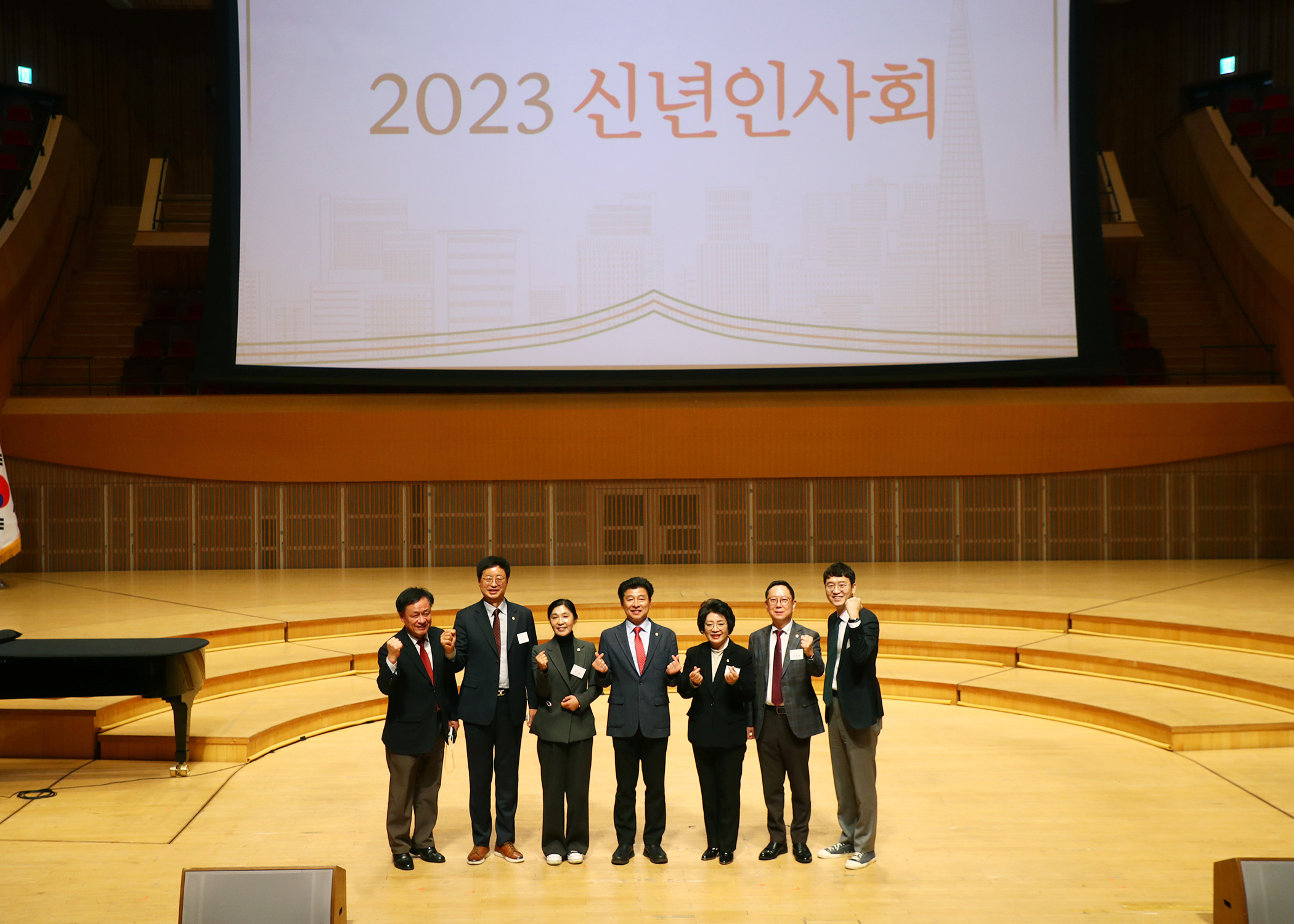 2023 송파구 신년인사회 - 5