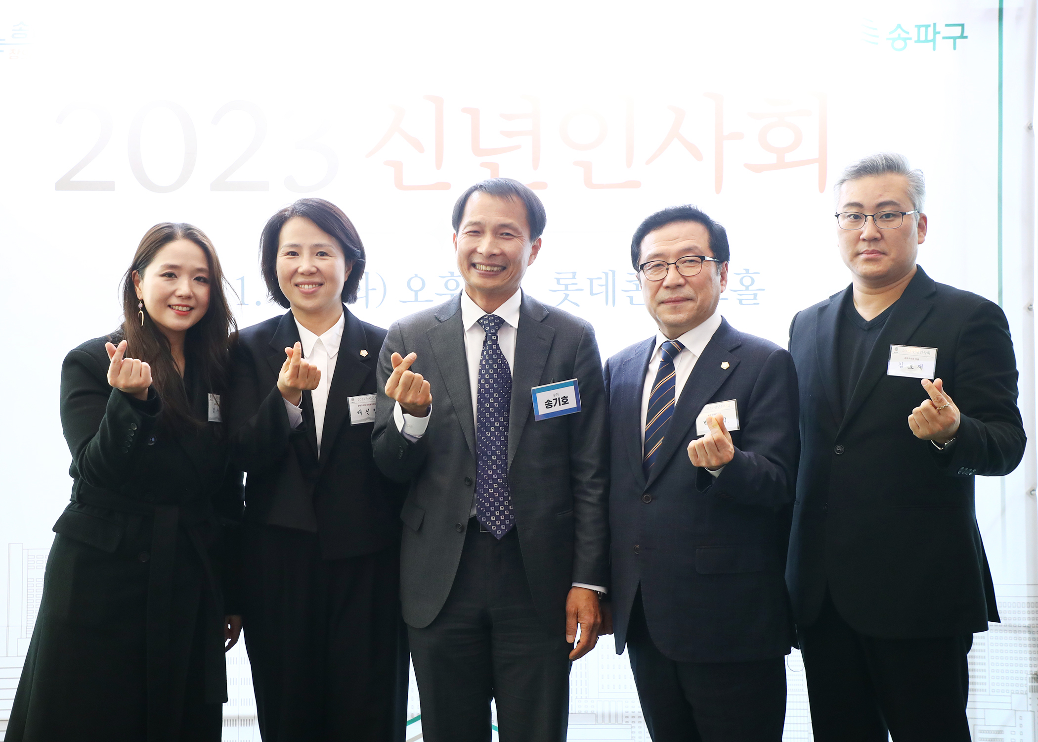 2023 송파구 신년인사회 - 4