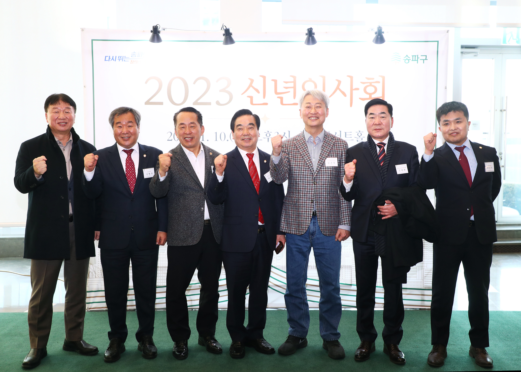 2023 송파구 신년인사회 - 6