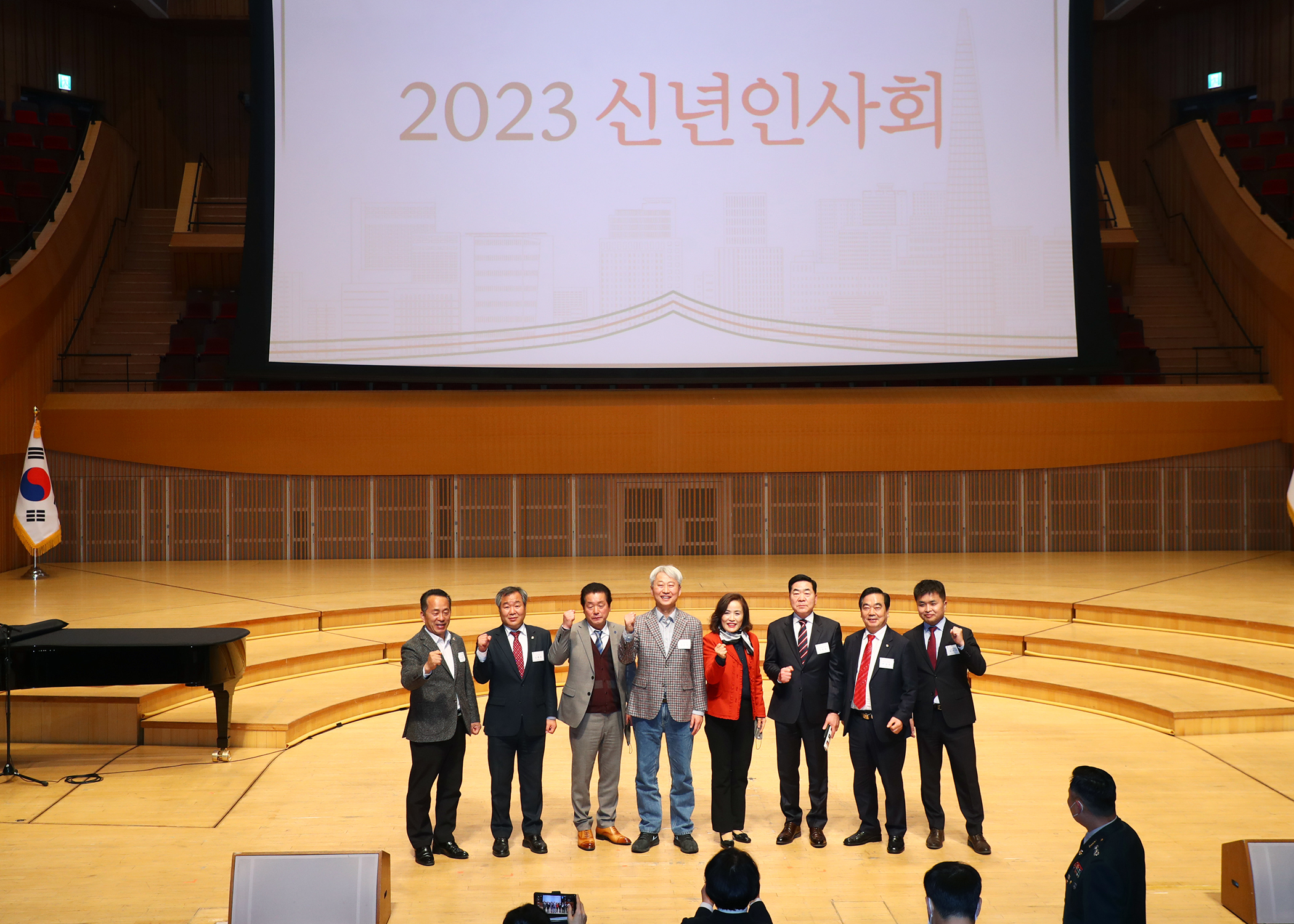 2023 송파구 신년인사회 - 8