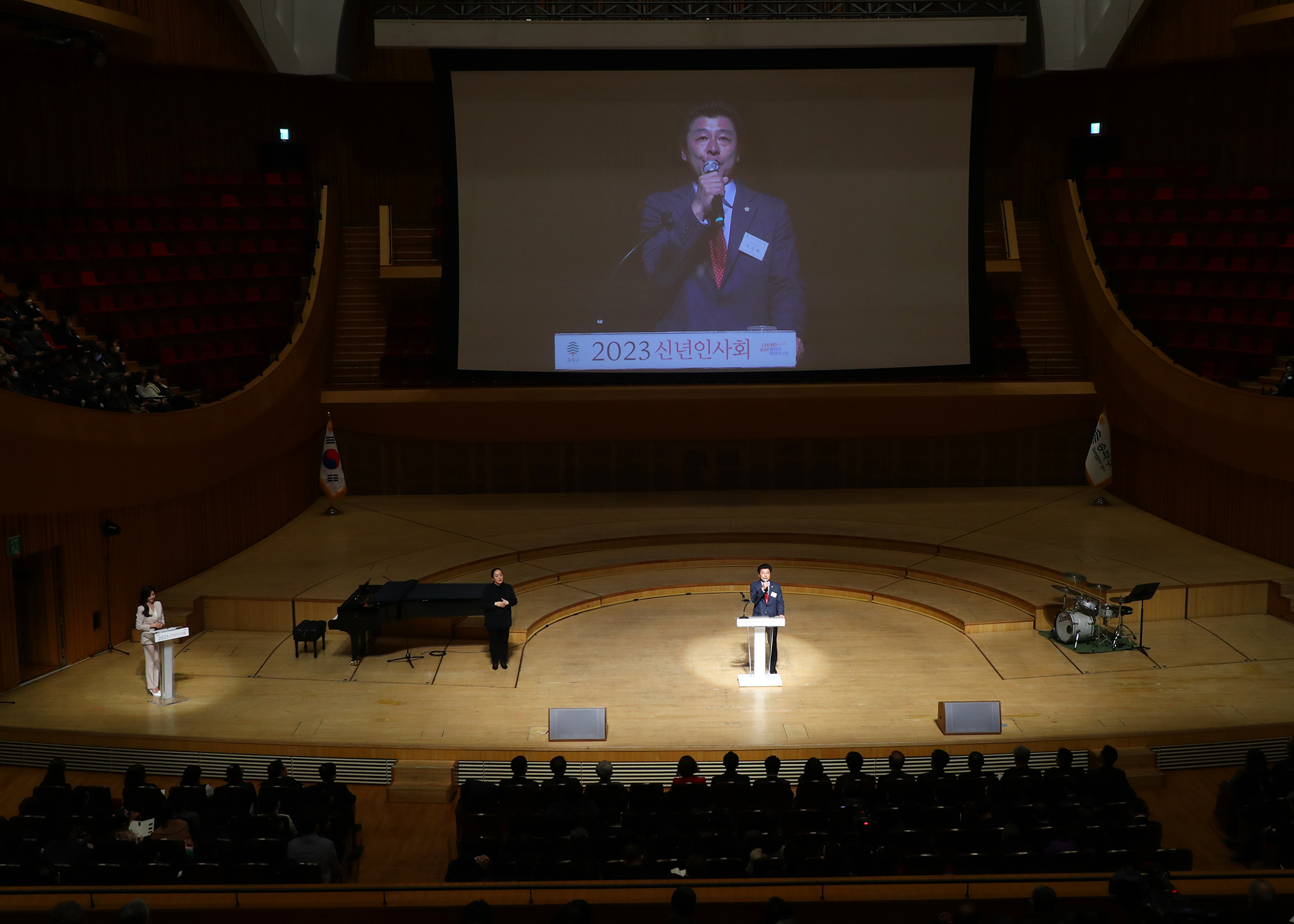 2023 송파구 신년인사회 - 1