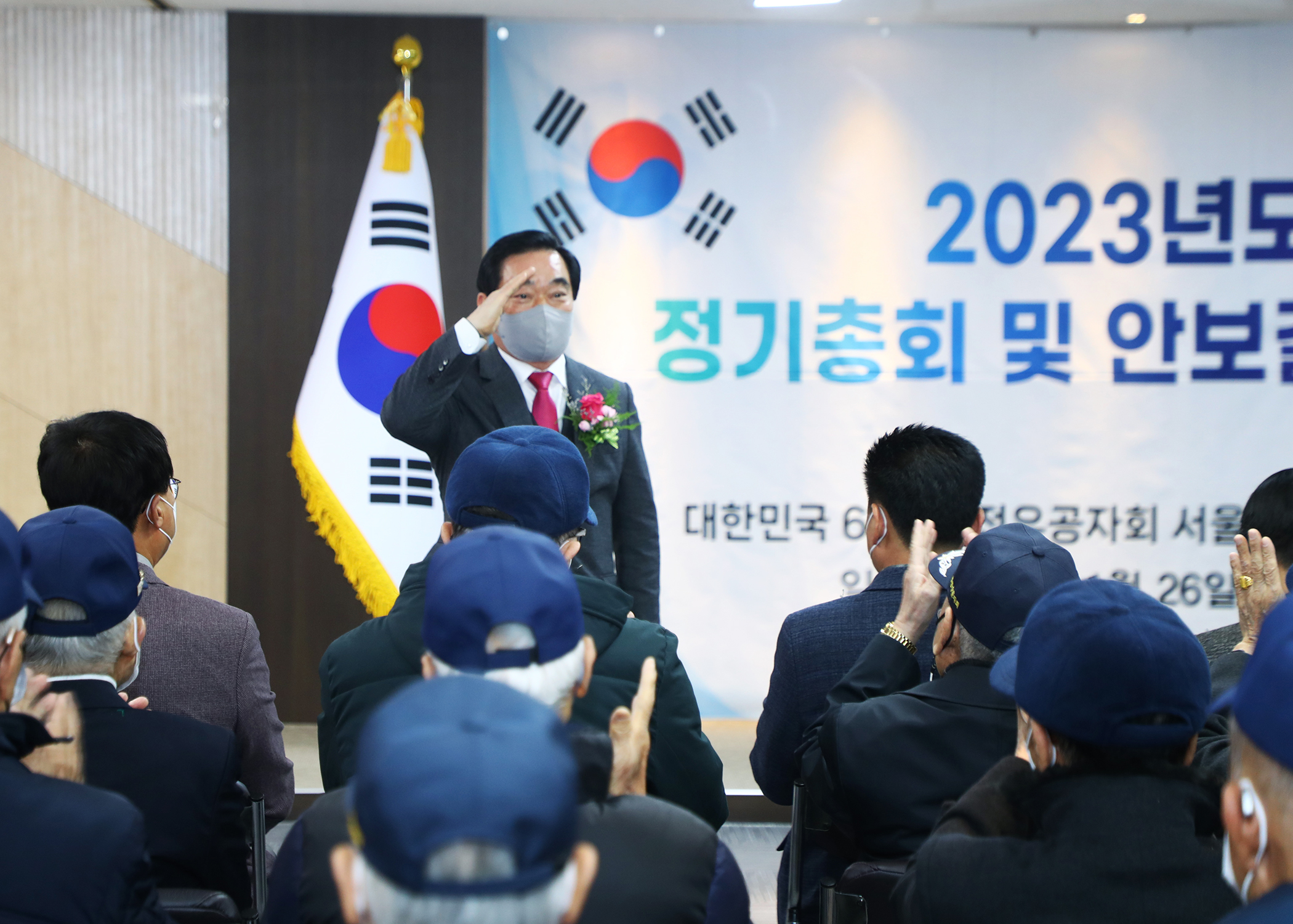 2023년도 정기총회 및 안보결의 대회 - 1