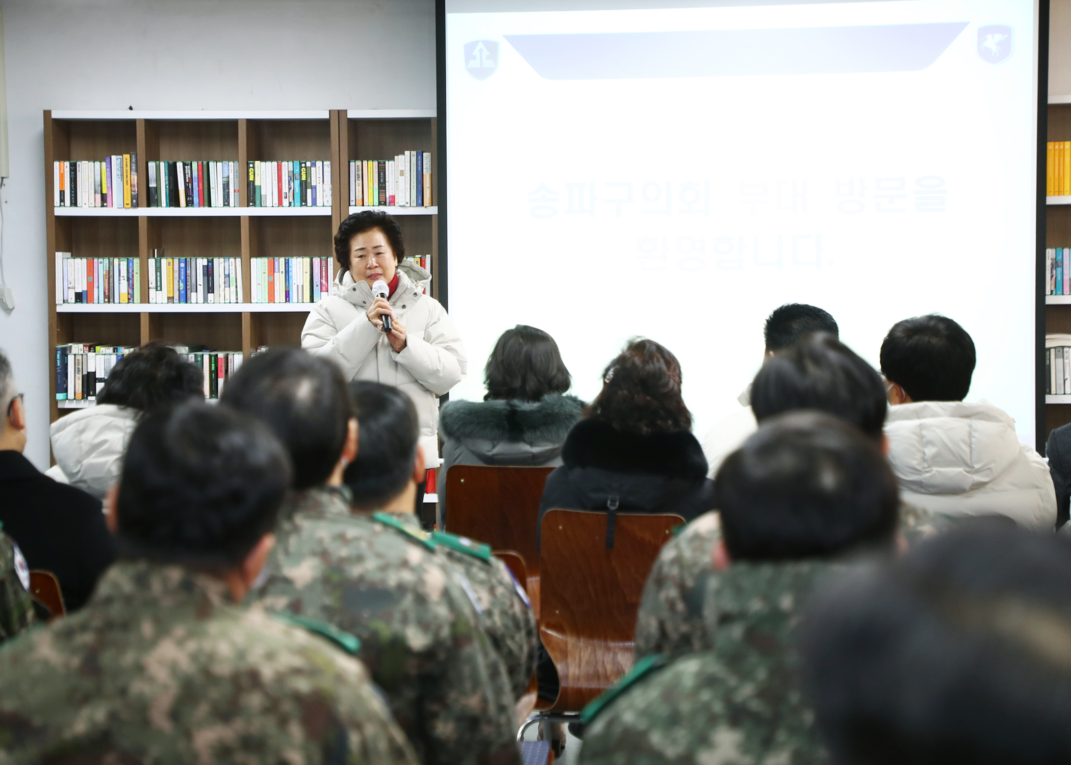 송파구의회 제6019부대 2대대 위문방문 - 2