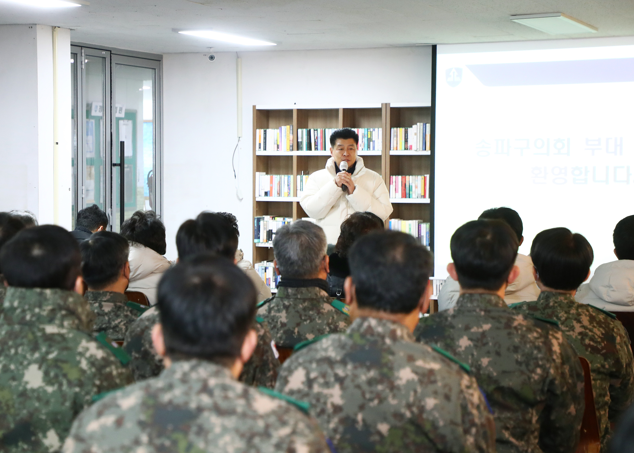 송파구의회 제6019부대 2대대 위문방문 - 3