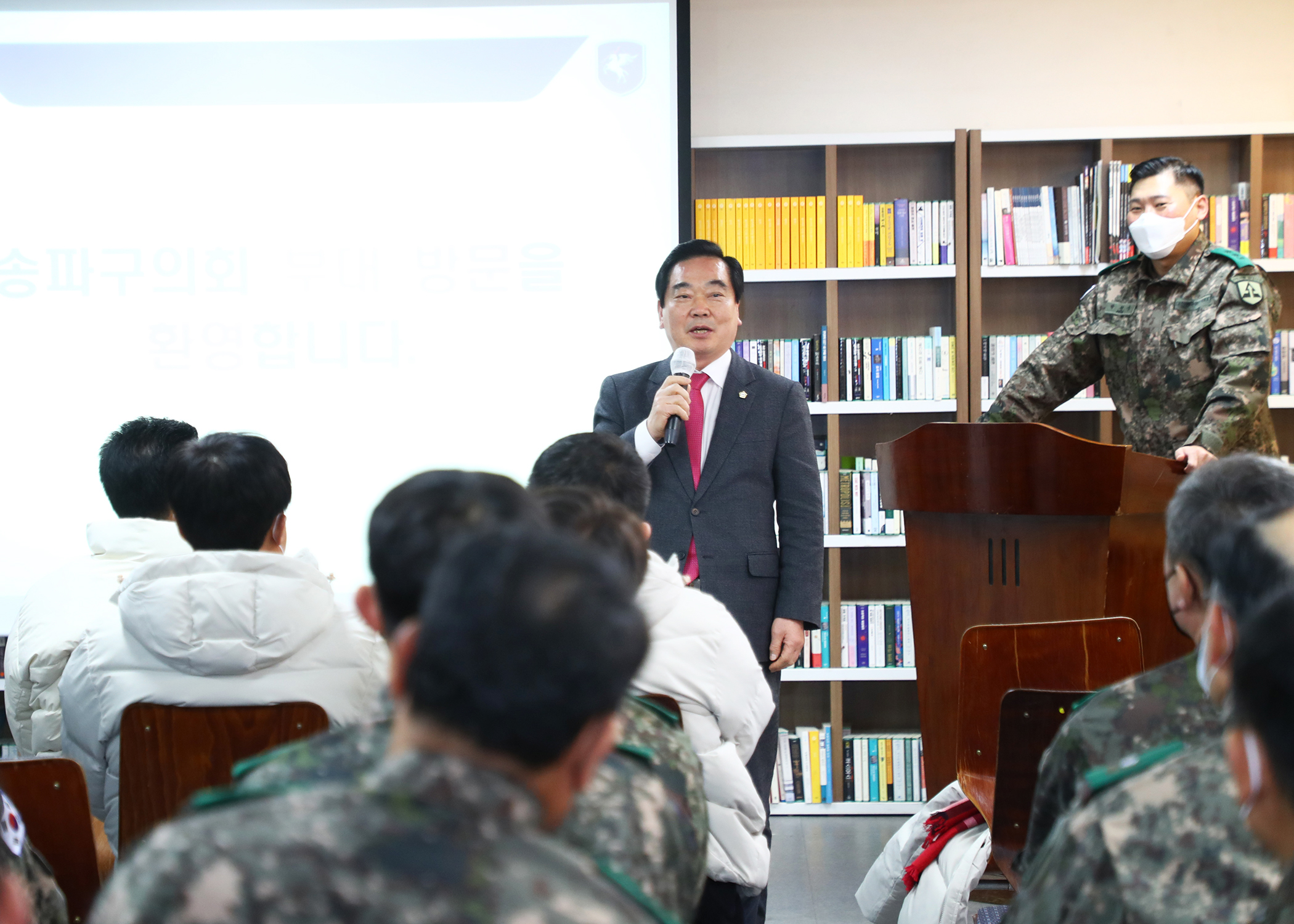 송파구의회 제6019부대 2대대 위문방문 - 2