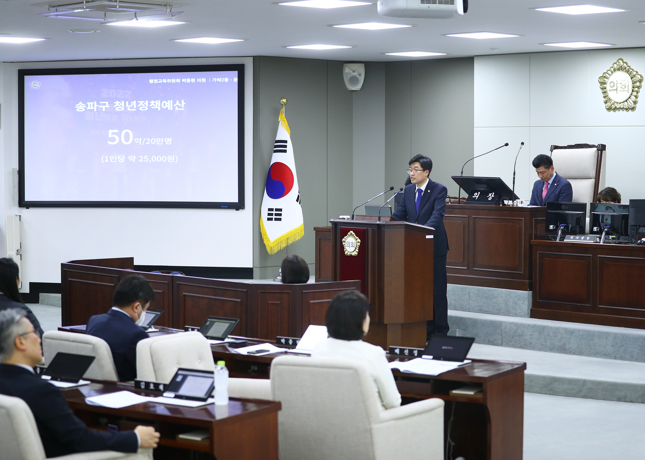 제299회 임시회 개회 - 3