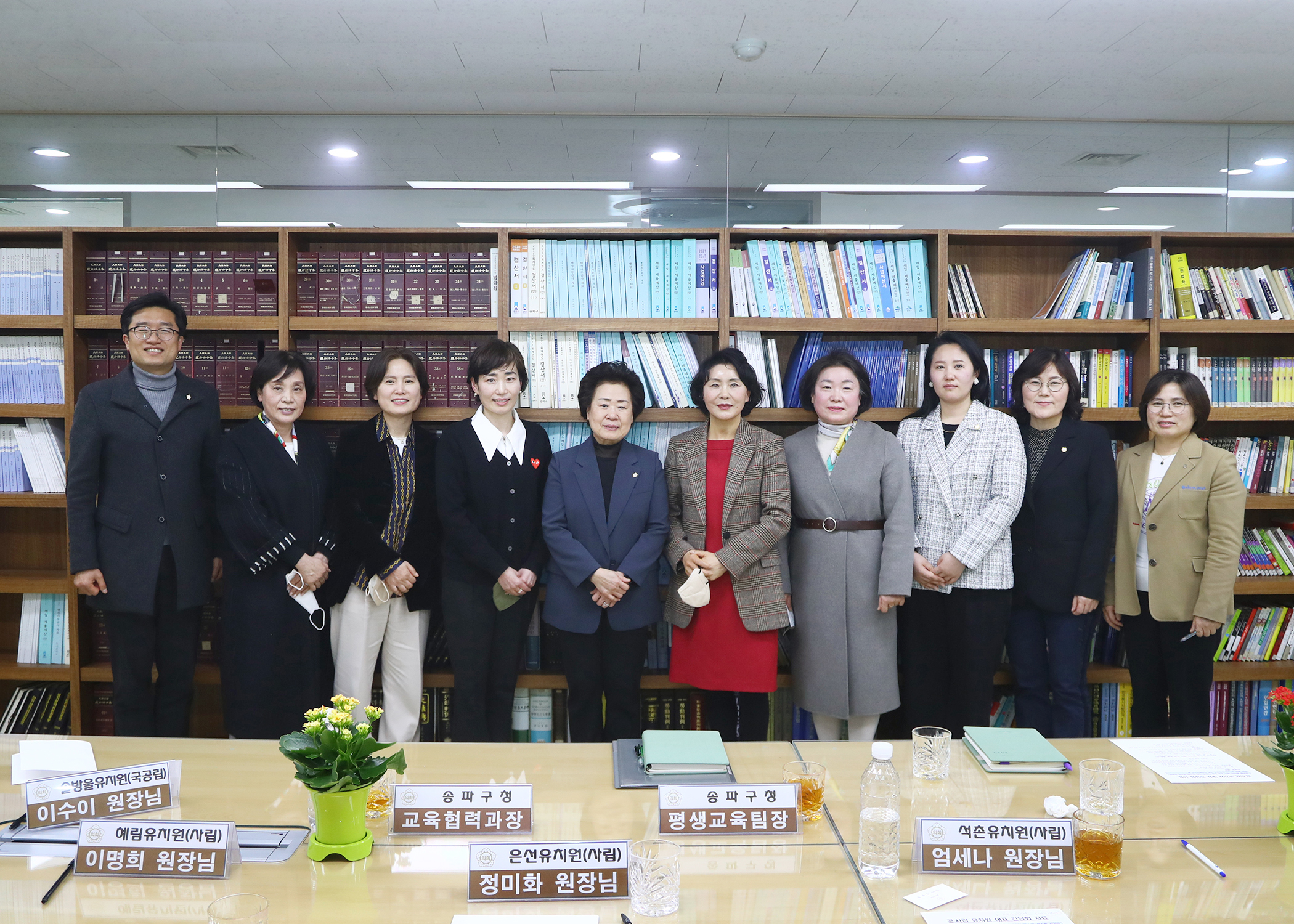 공사립 유치원 대표 간담회 자료 - 1