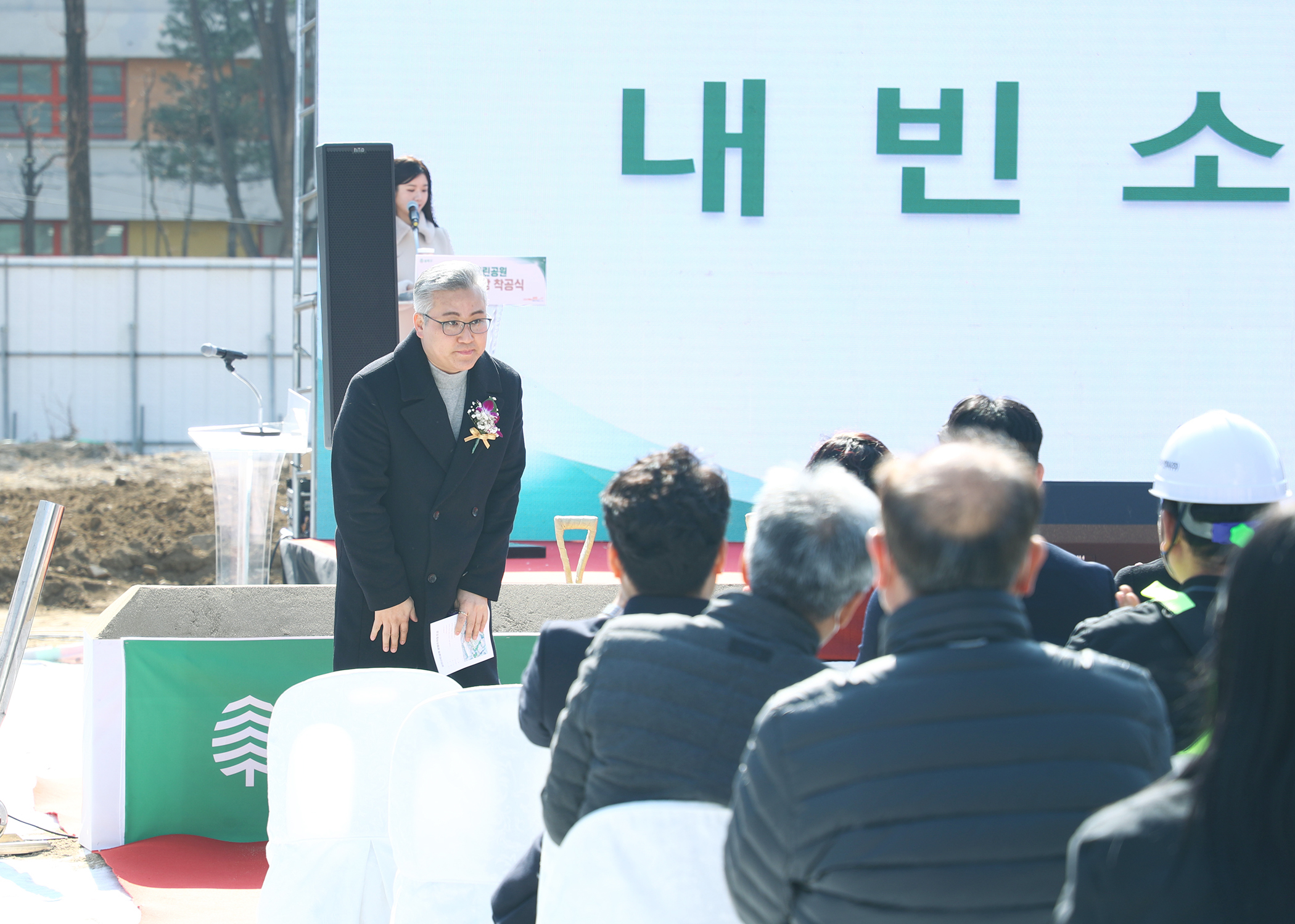 삼전근린공원 공영주차장 착공식 - 2