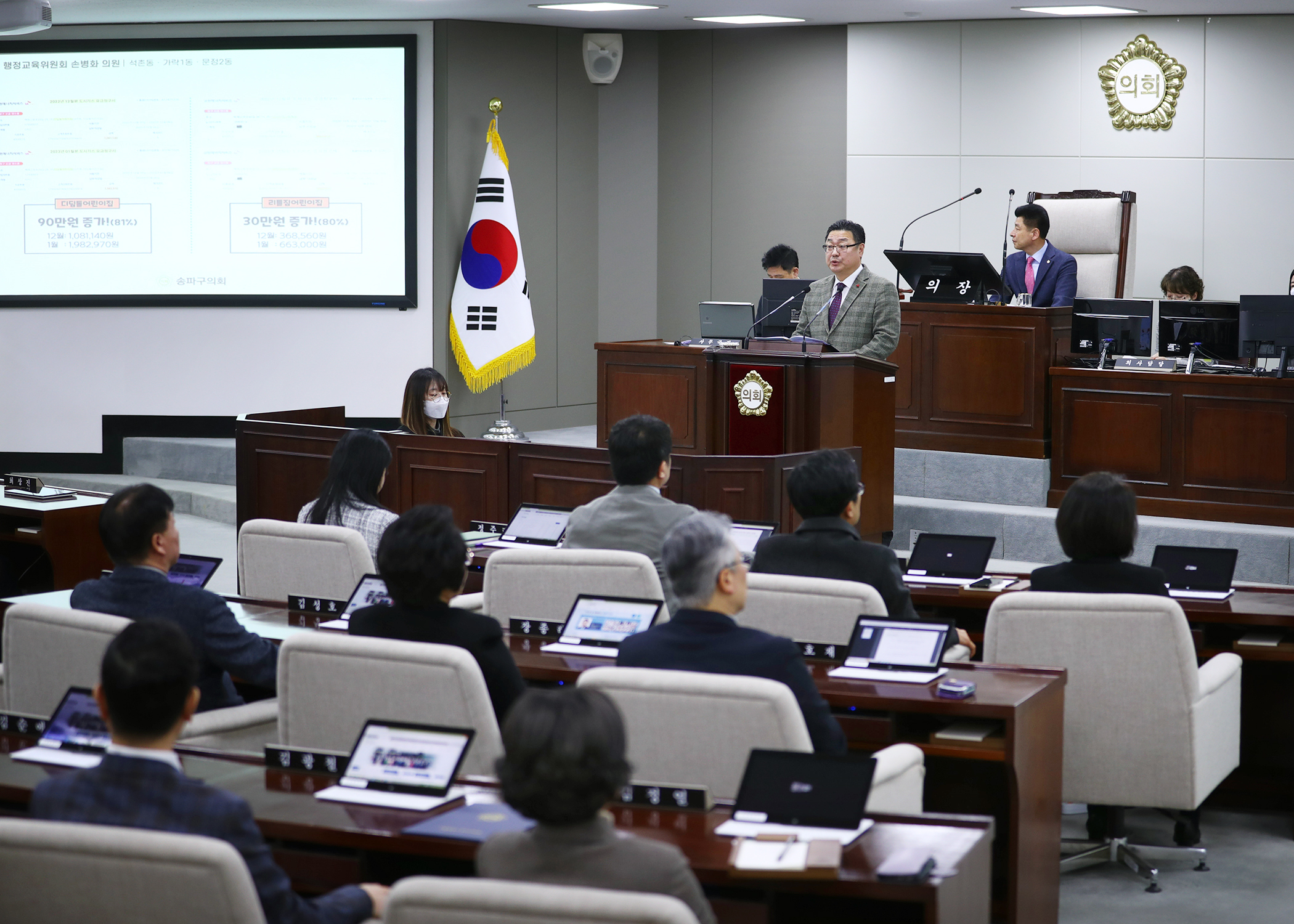 제299회 임시회 폐회 - 3