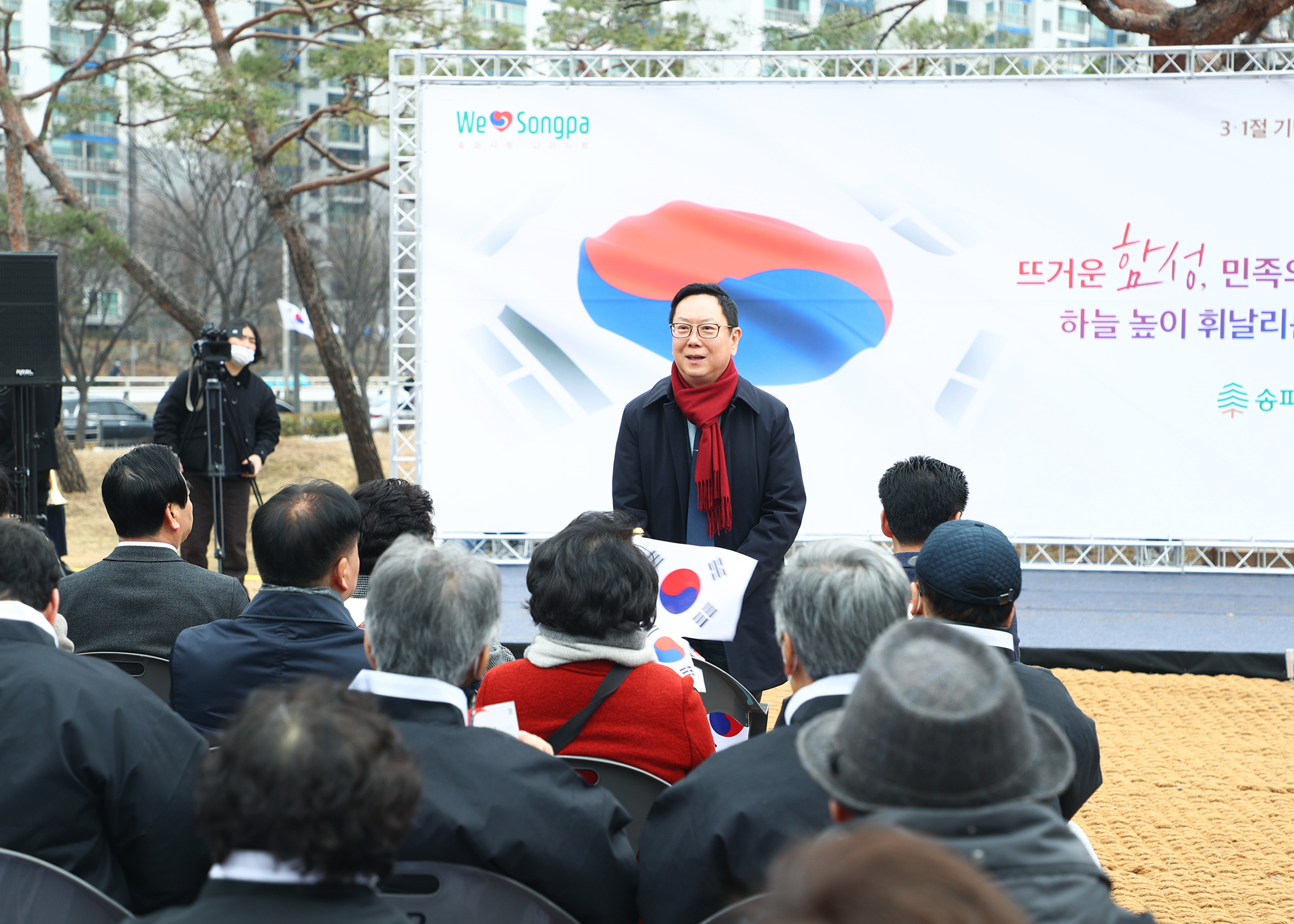 3.1절 기념식 및 대형 태극기 게양대 준공식 - 1