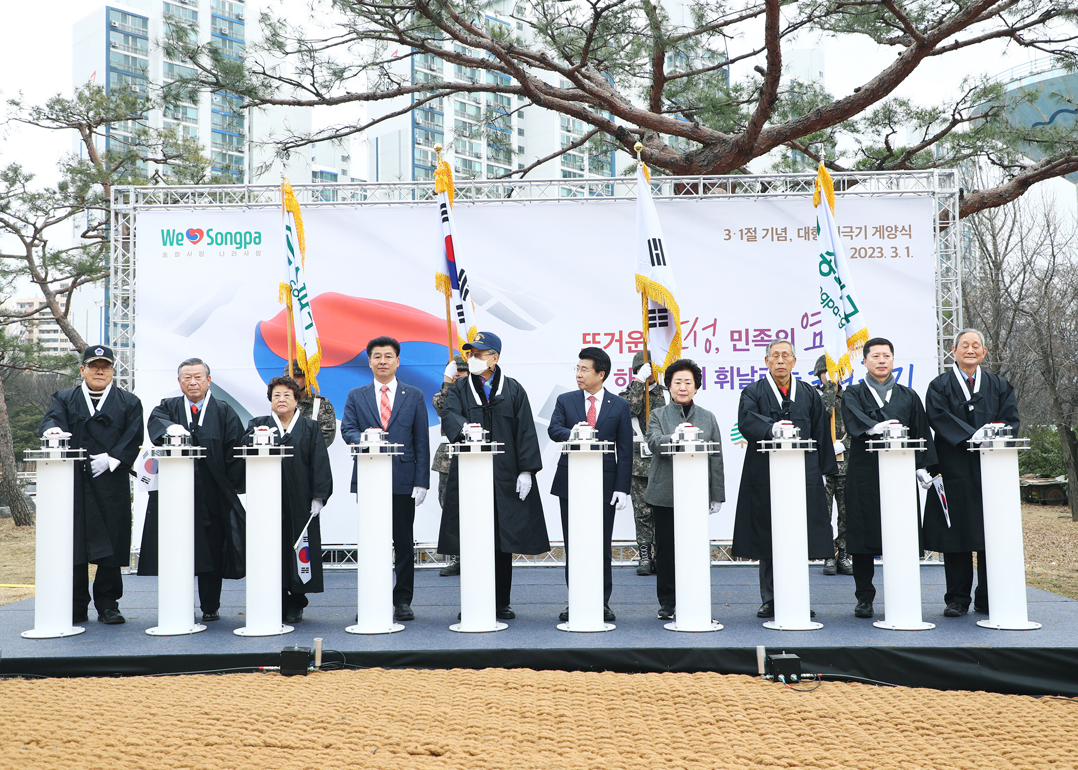 3.1절 기념식 및 대형 태극기 게양대 준공식 - 6