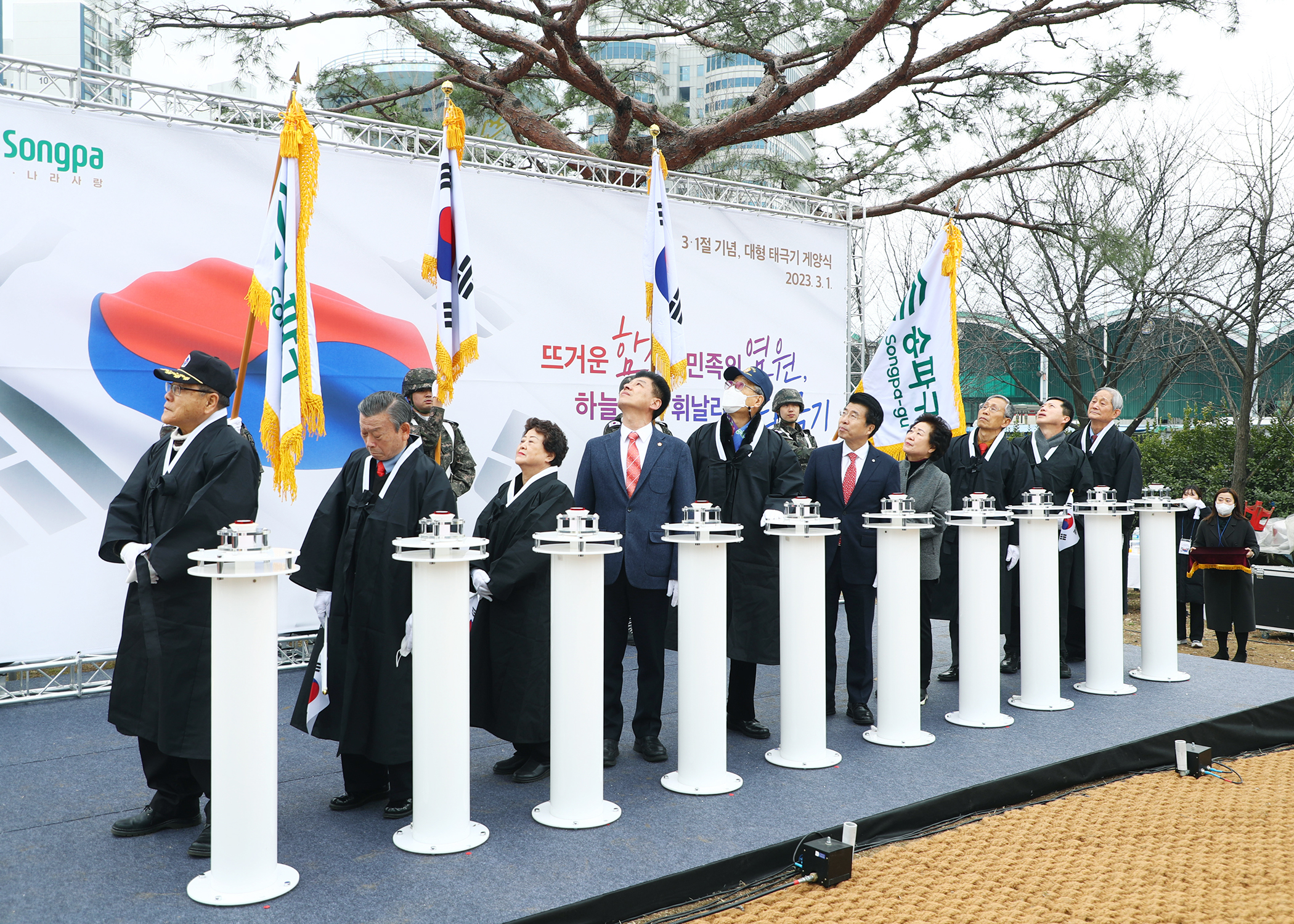 3.1절 기념식 및 대형 태극기 게양대 준공식 - 7