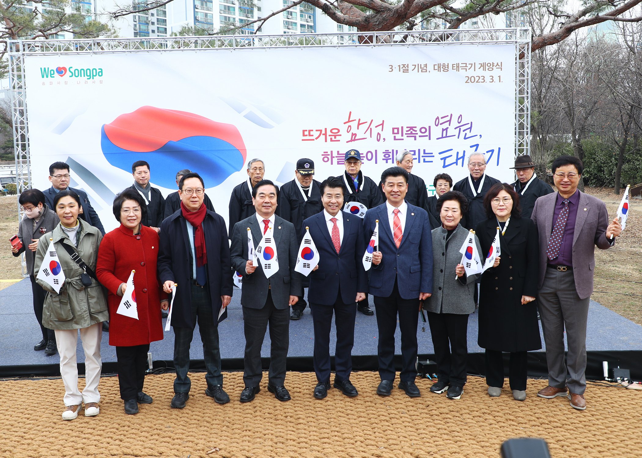 3.1절 기념식 및 대형 태극기 게양대 준공식 - 17