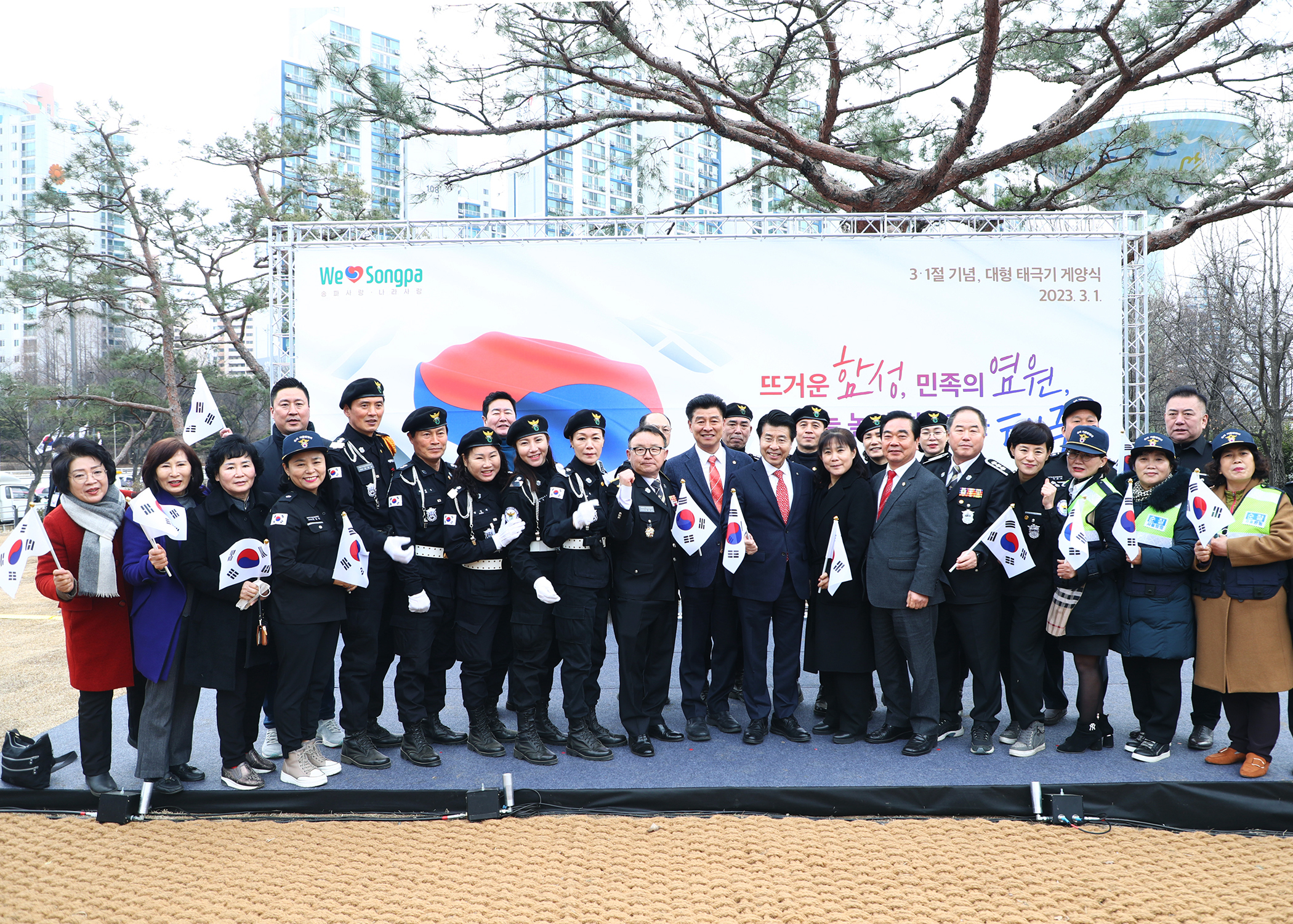 3.1절 기념식 및 대형 태극기 게양대 준공식 - 22