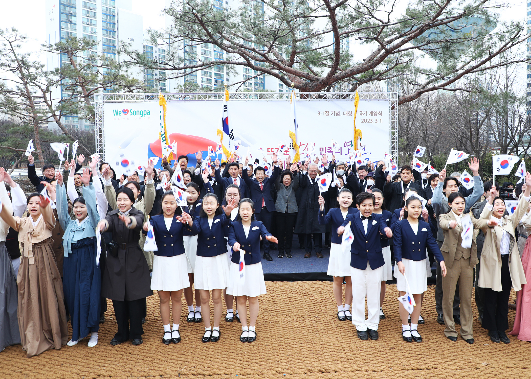 3.1절 기념식 및 대형 태극기 게양대 준공식 - 20