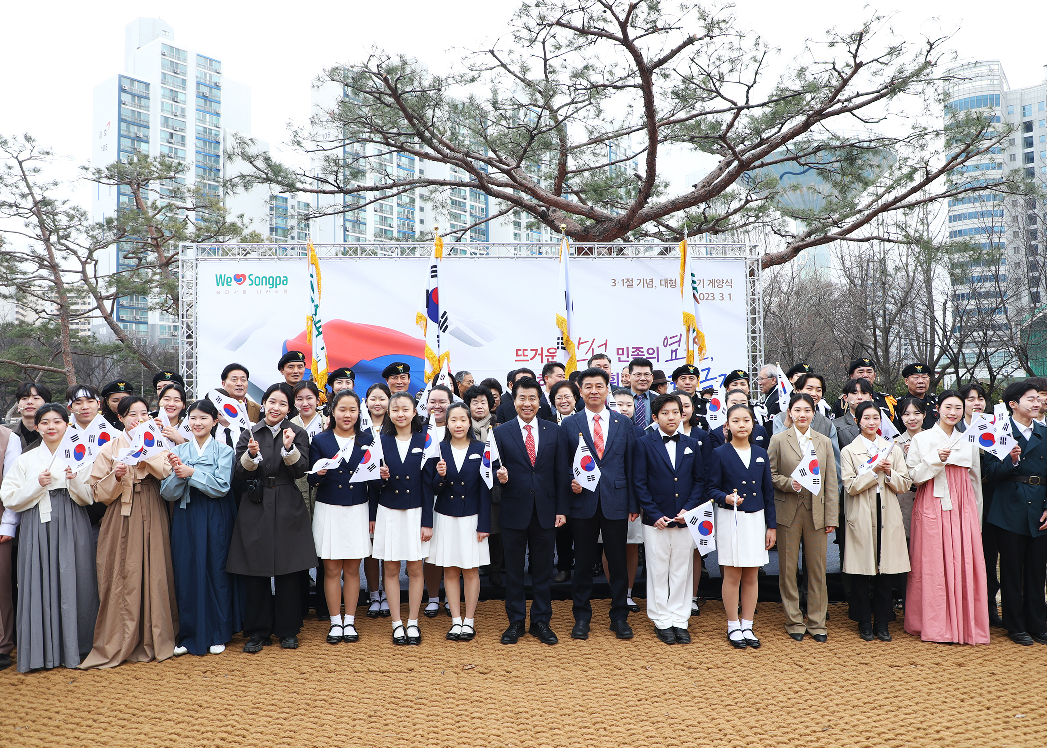 3.1절 기념식 및 대형 태극기 게양대 준공식 - 25