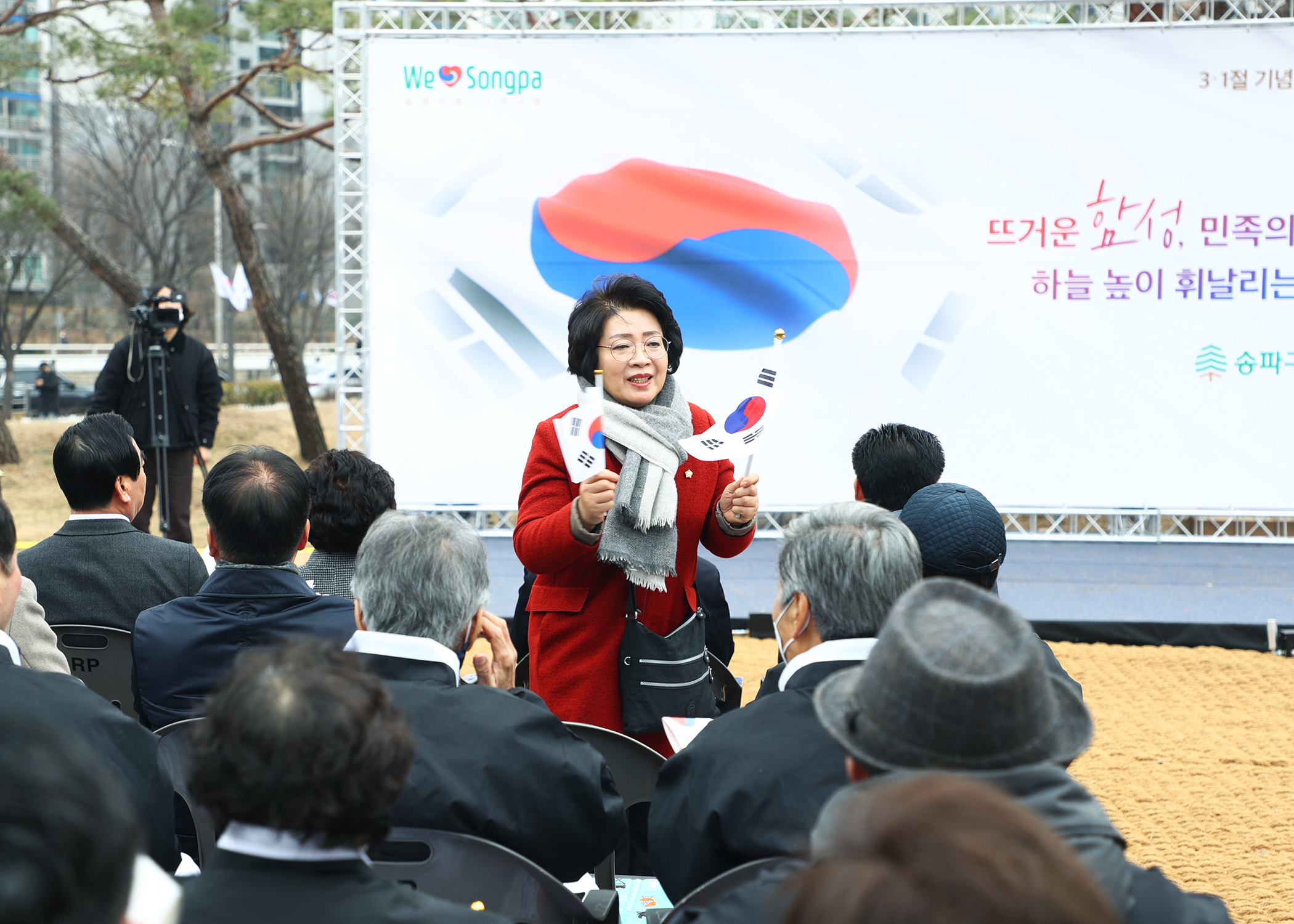 3.1절 기념식 및 대형 태극기 게양대 준공식 - 1