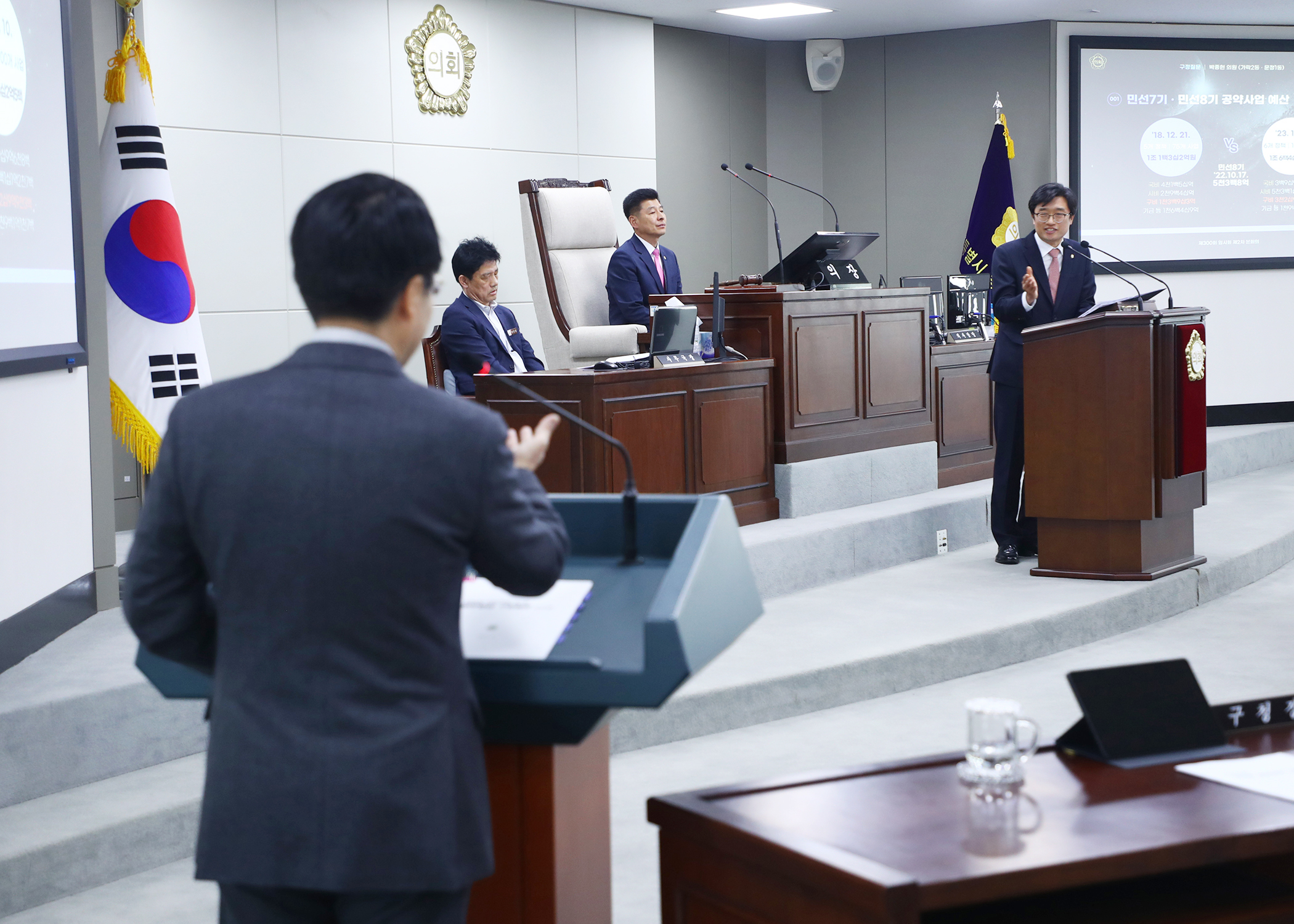 제300회 임시회 구정질문 - 8