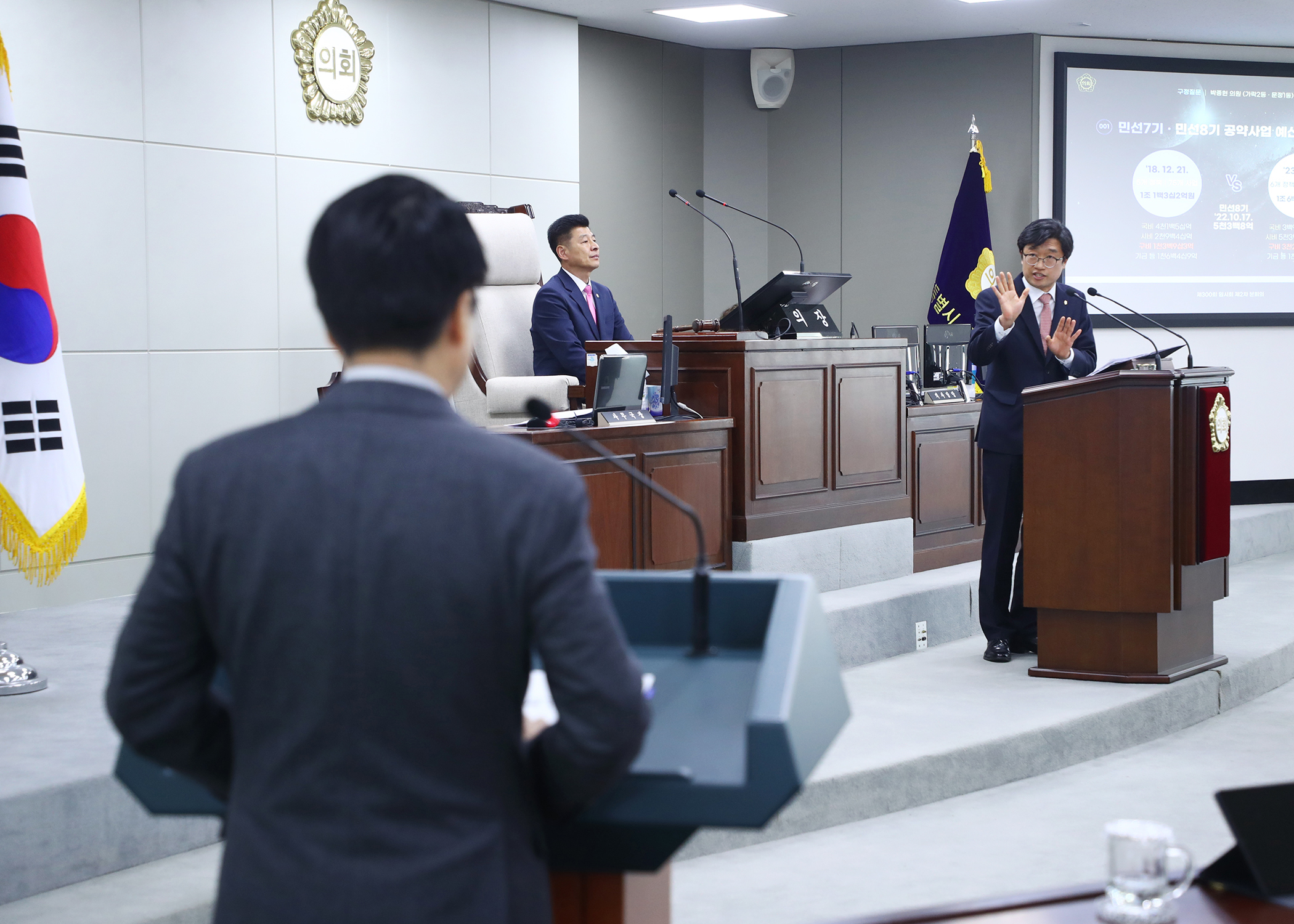 제300회 임시회 구정질문 - 9