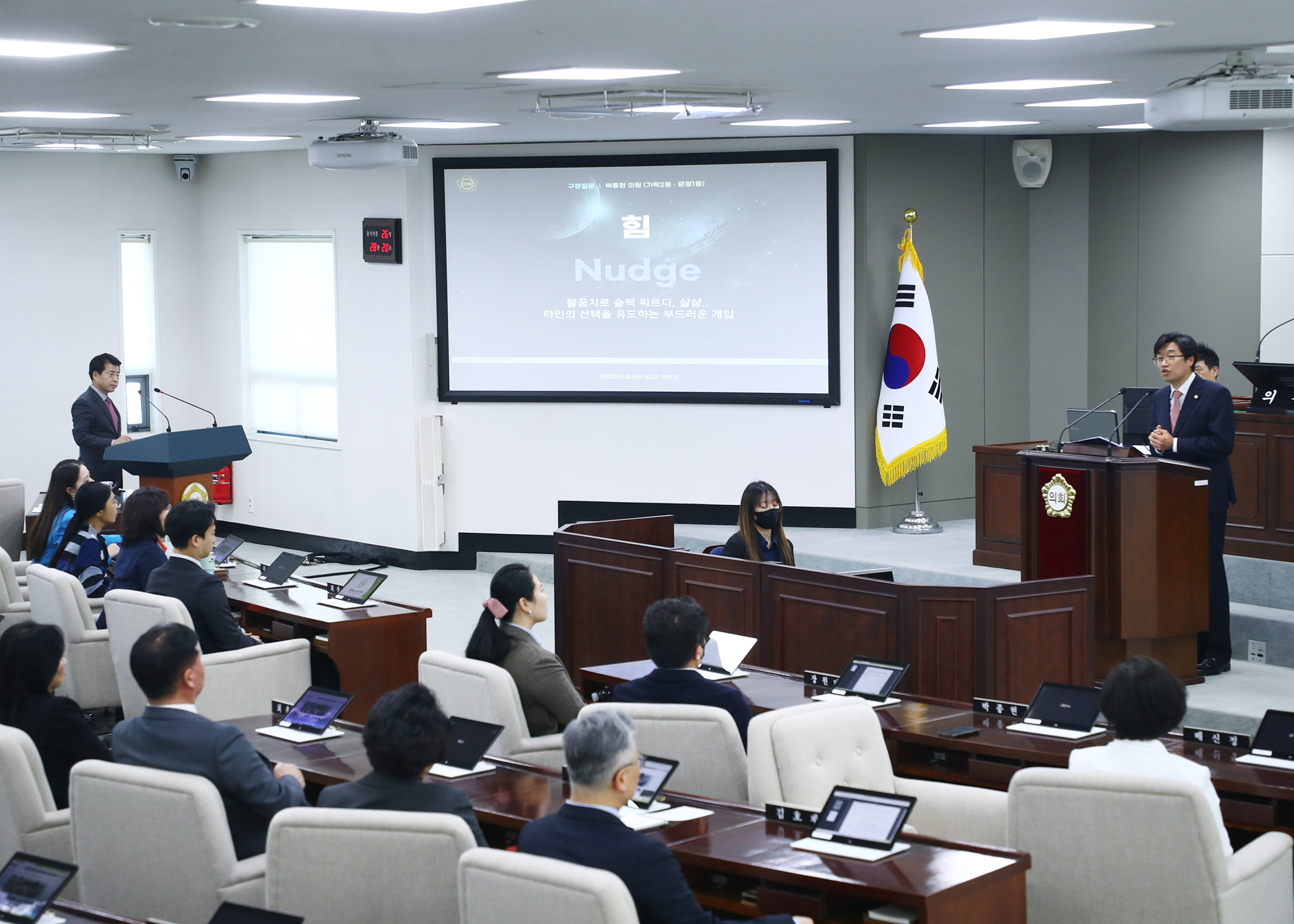 제300회 임시회 구정질문 - 10