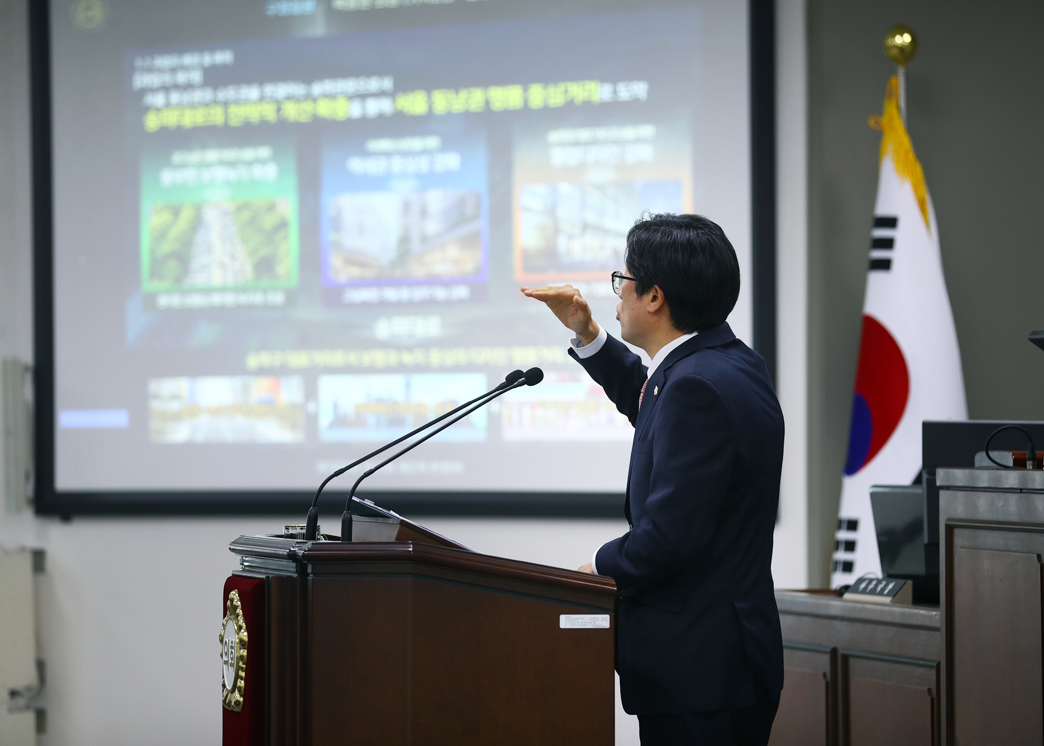 제300회 임시회 구정질문 - 12