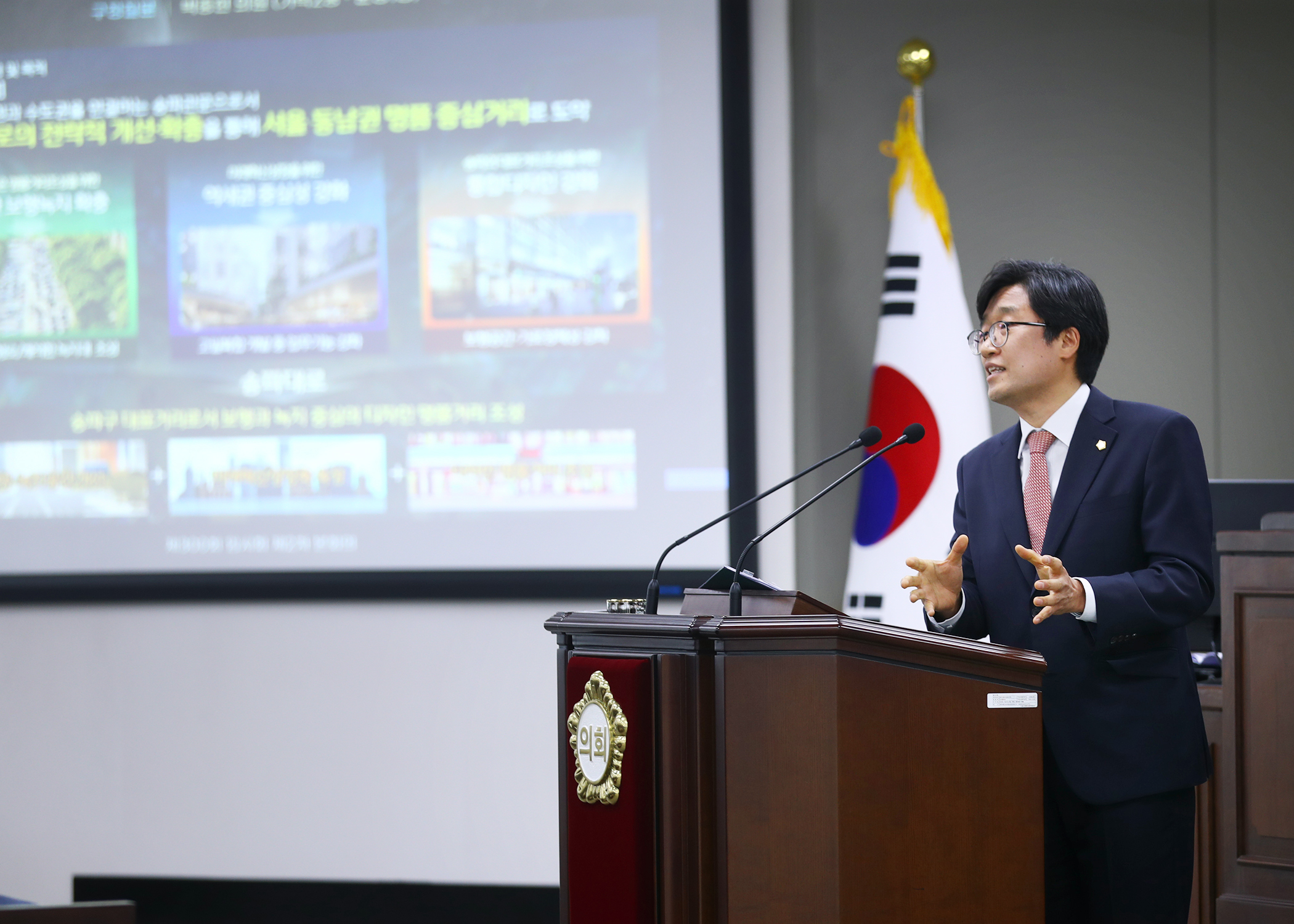 제300회 임시회 구정질문 - 1