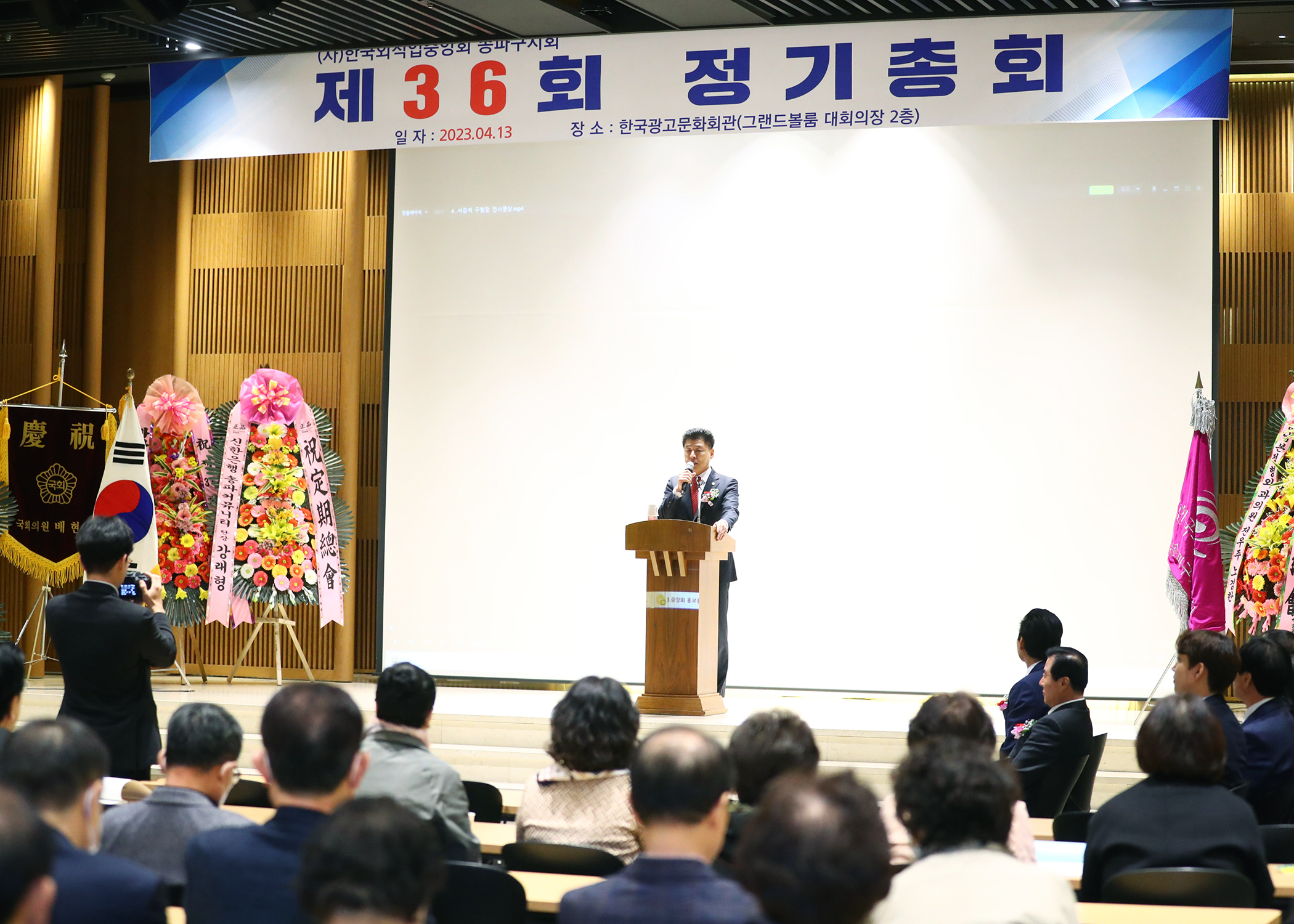 한국 외식업중앙회 송파구지회 제36회 정기총회 - 2