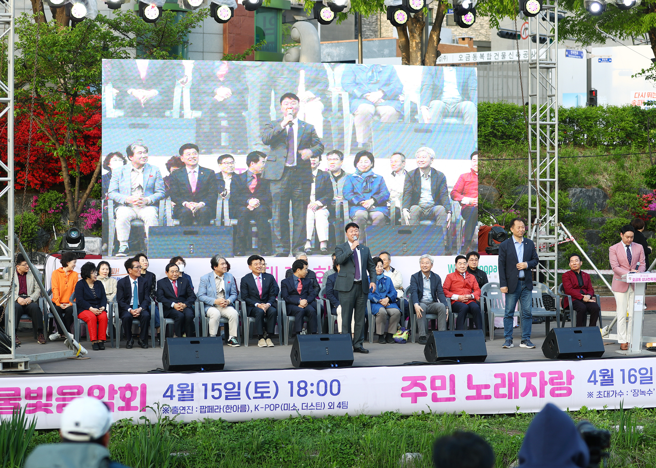 제14회 오금동 성내천 축제 - 3