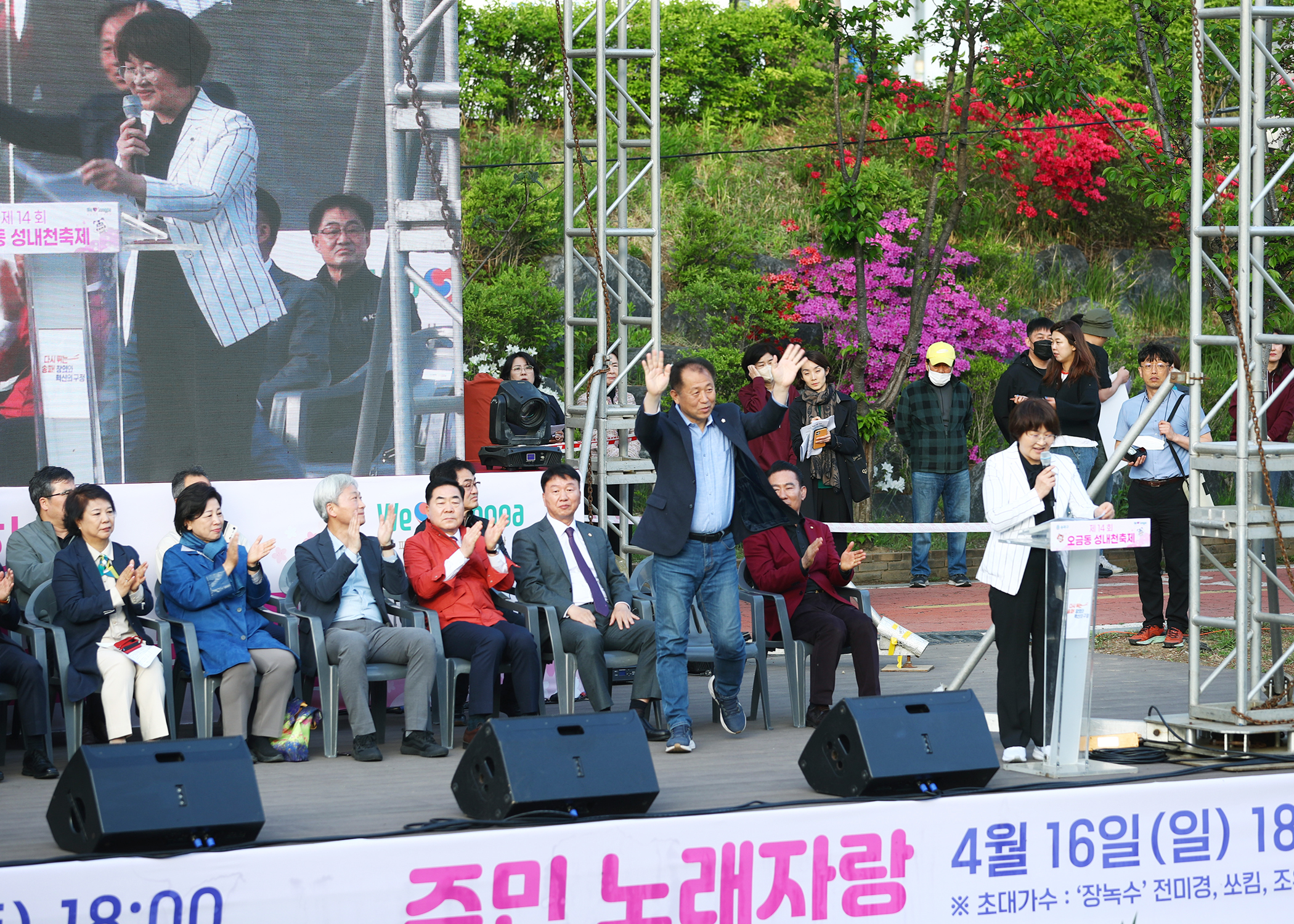 제14회 오금동 성내천 축제 - 2