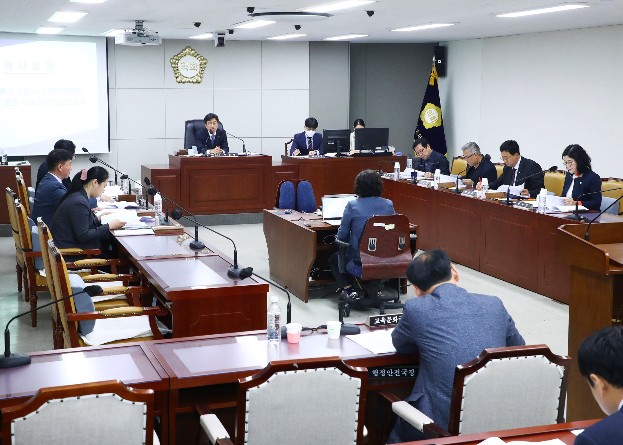 제301회 임시회 행정교육위원회 - 4