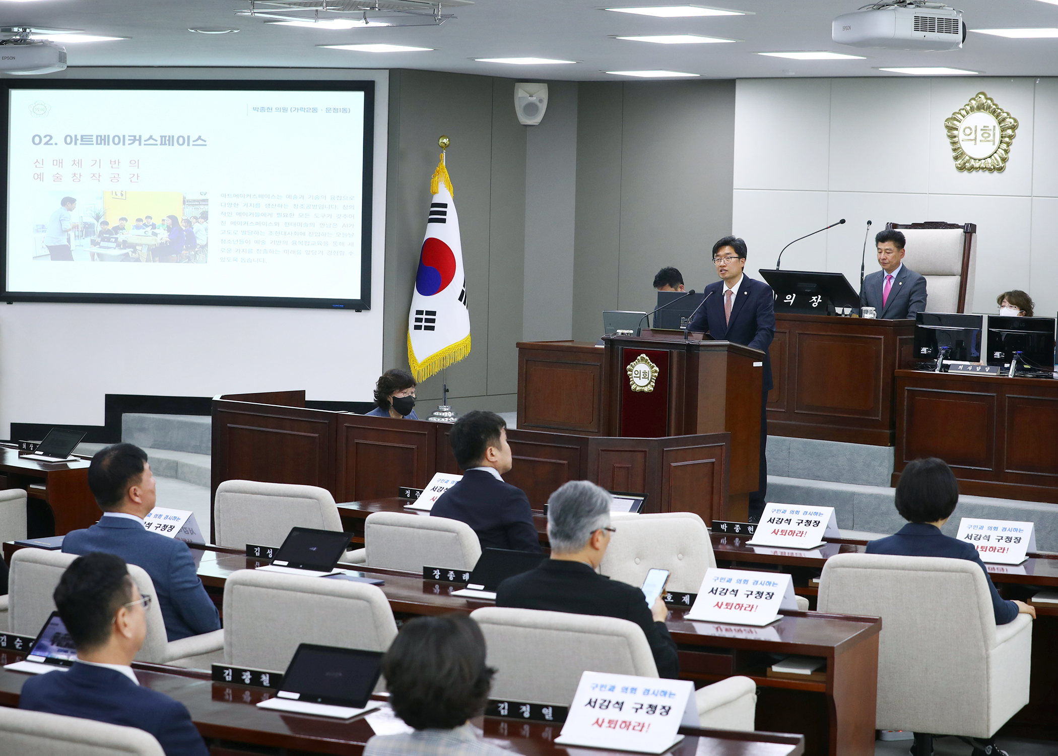 제301회 임시회 폐회 - 3