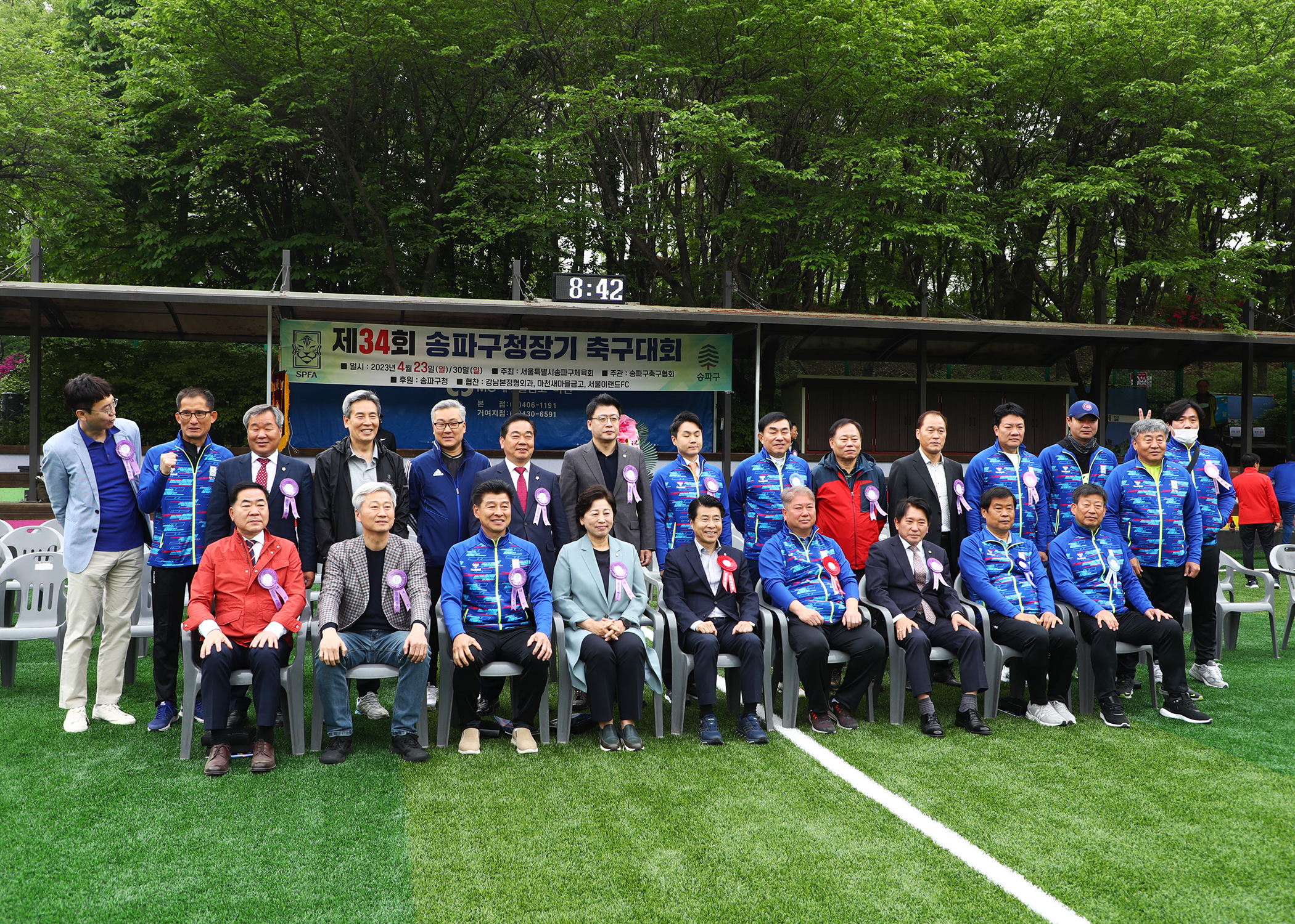 제34회 송파구청장기 축구대회 - 2