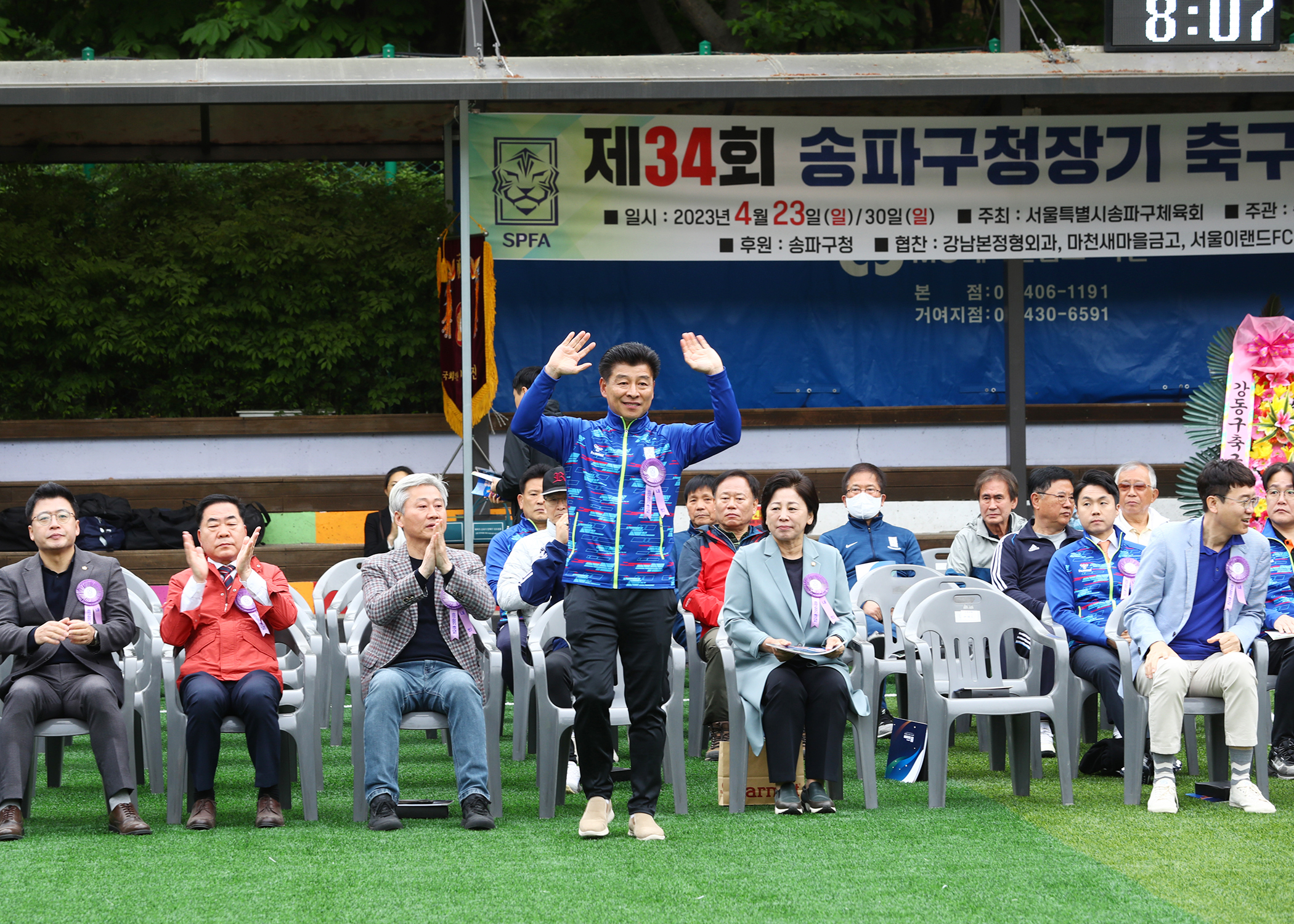 제34회 송파구청장기 축구대회 - 2