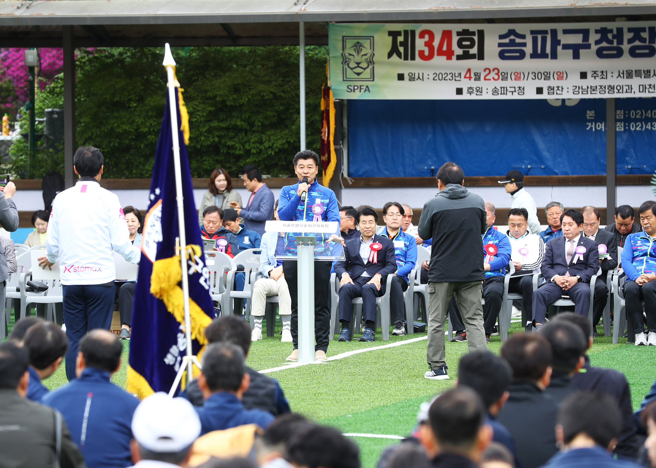 제34회 송파구청장기 축구대회 - 1