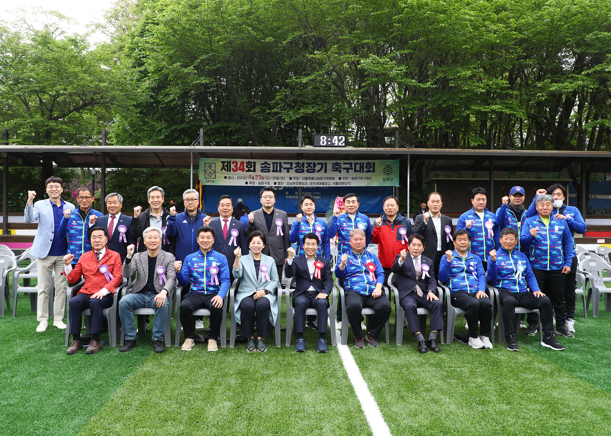 제34회 송파구청장기 축구대회 - 5