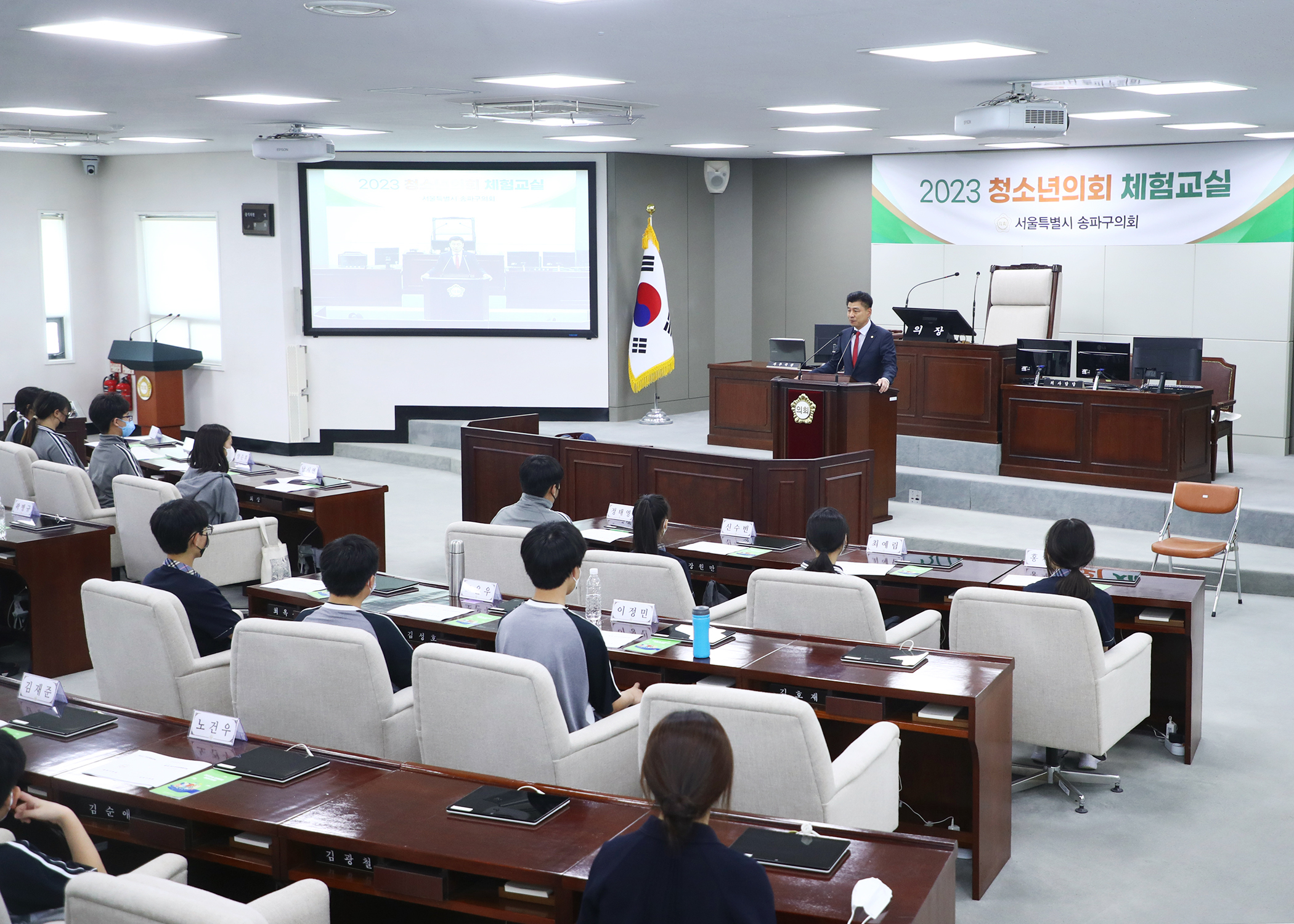 문정중학교 청소년의회체험교실 - 5