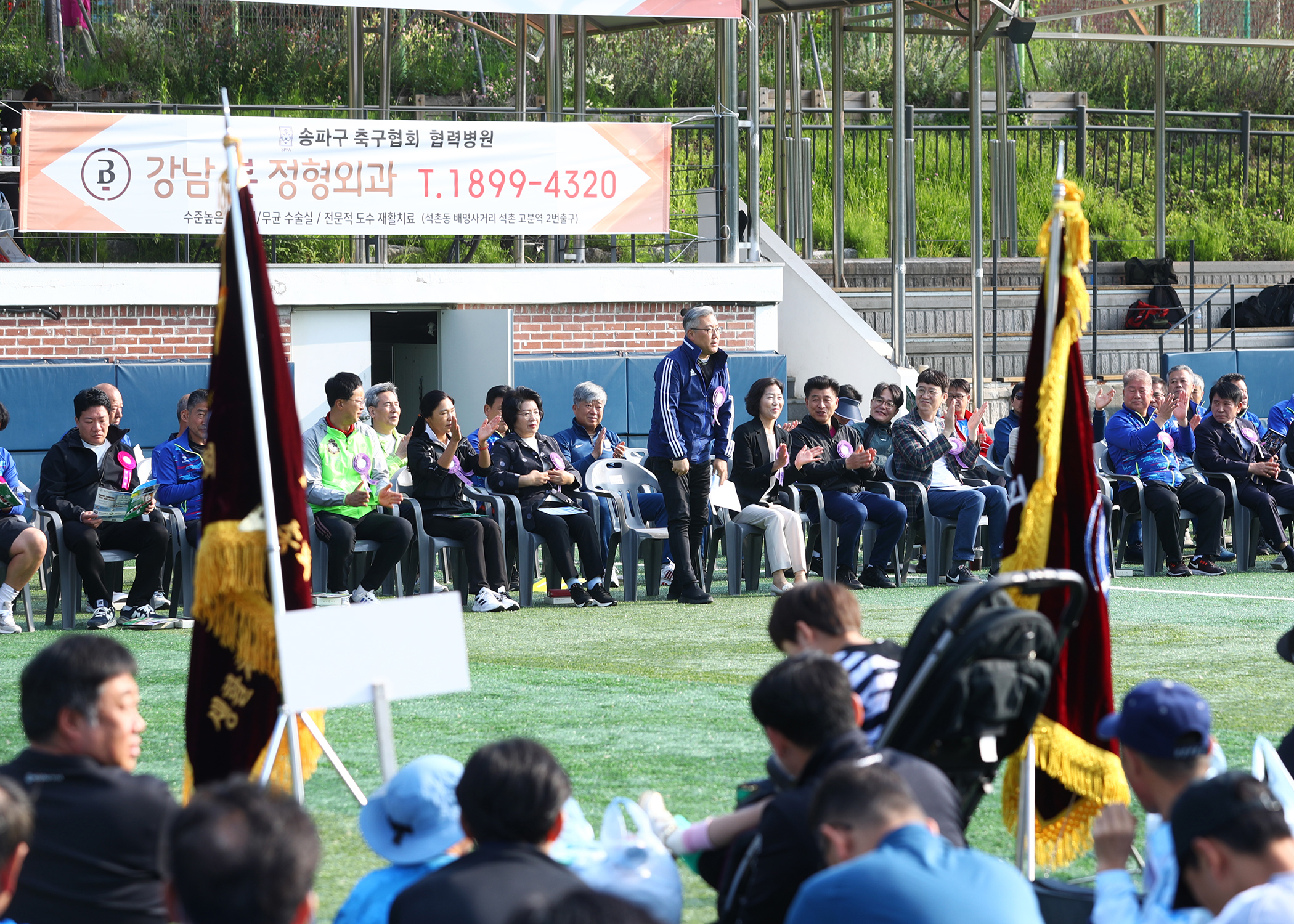 제1회 강남본병원장기 축구대회 - 2