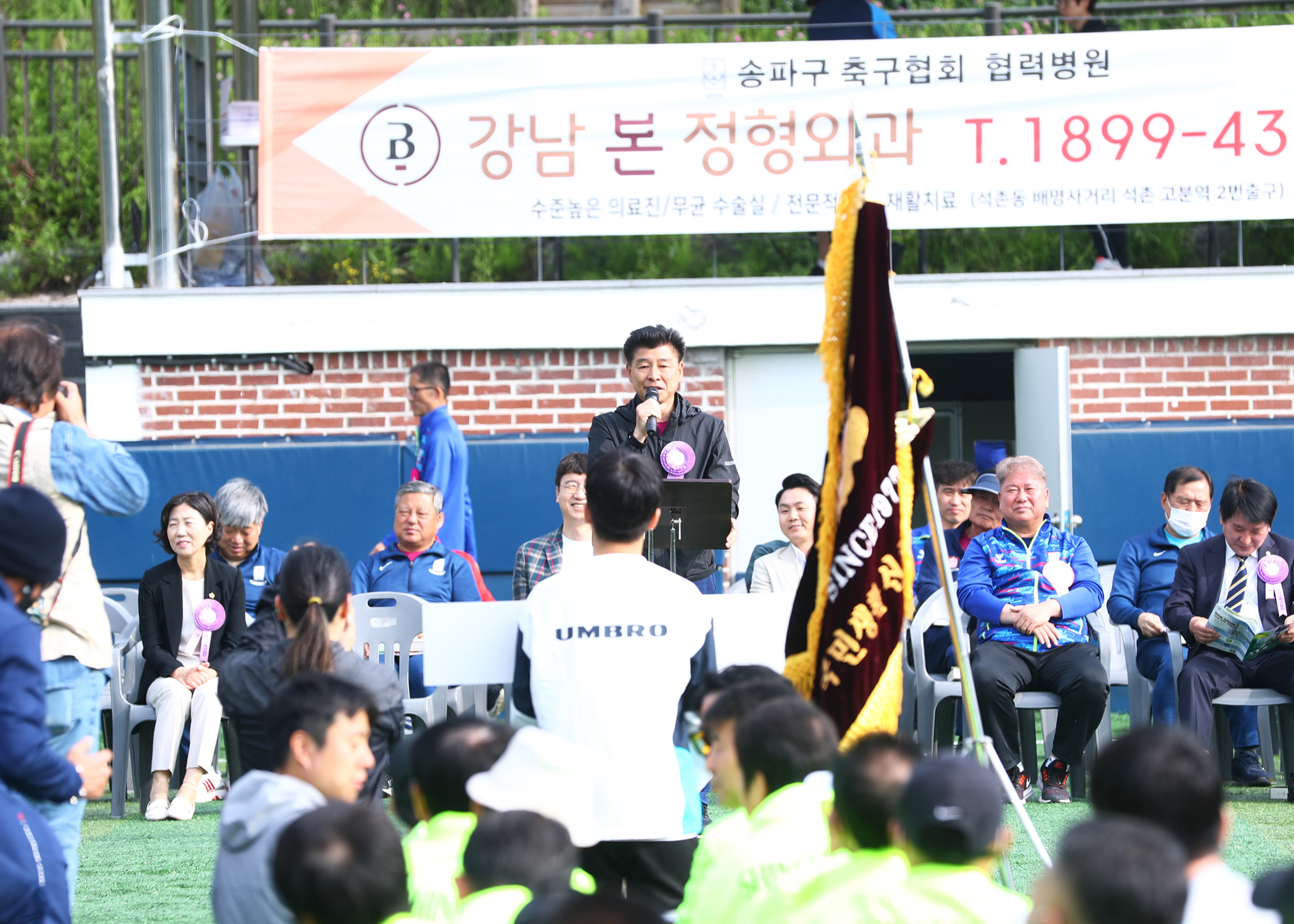 제1회 강남본병원장기 축구대회 - 1