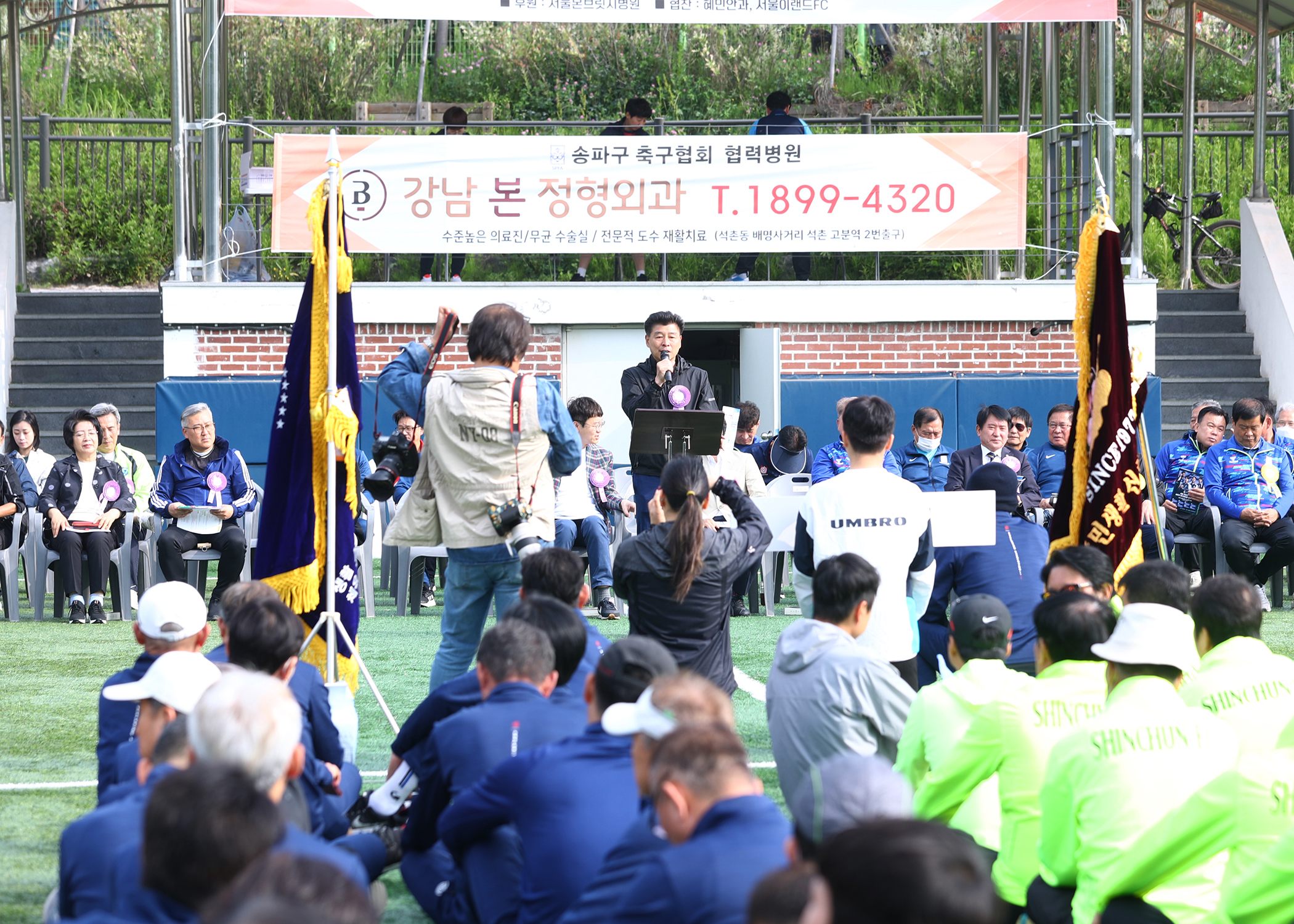 제1회 강남본병원장기 축구대회 - 2