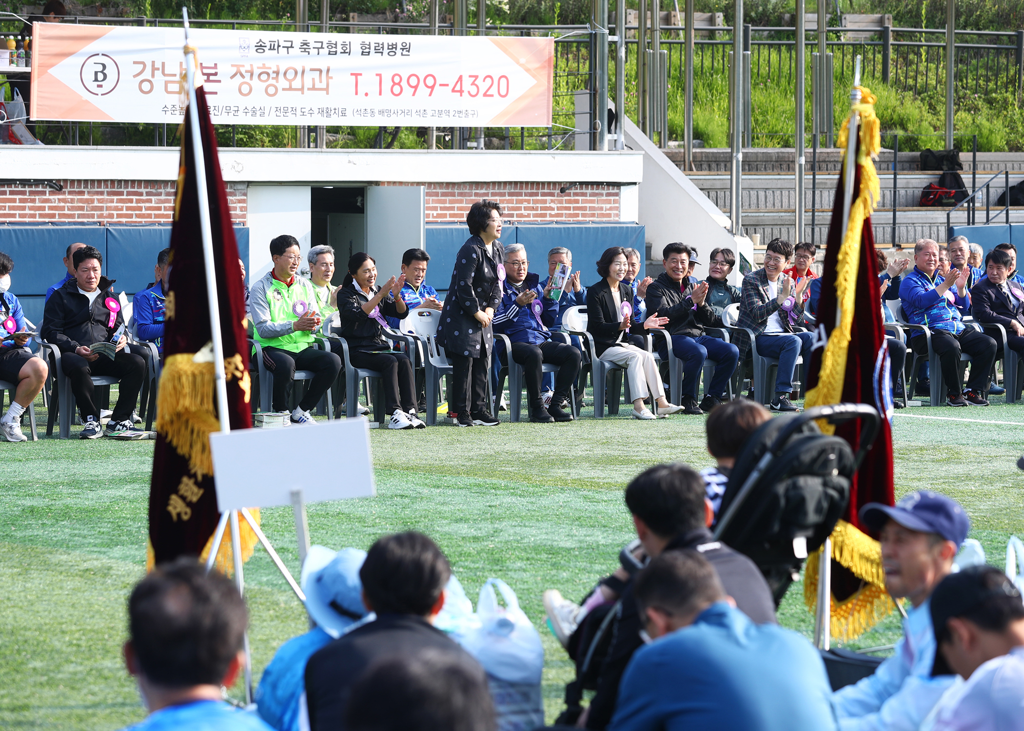 제1회 강남본병원장기 축구대회 - 2