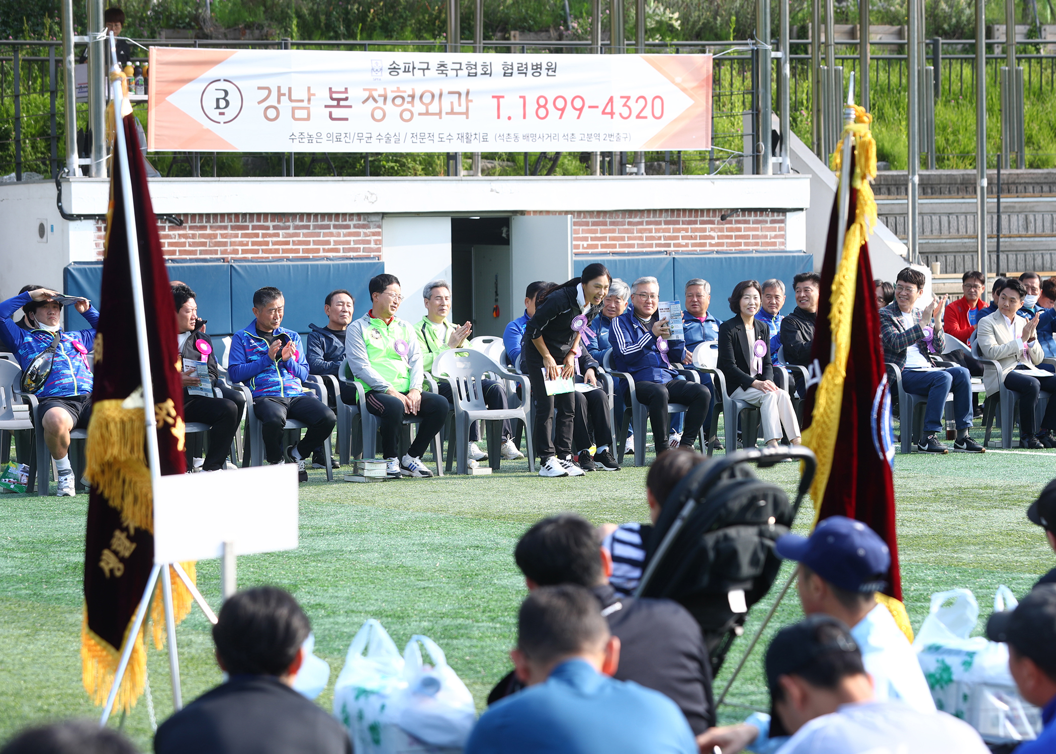 제1회 강남본병원장기 축구대회 - 2