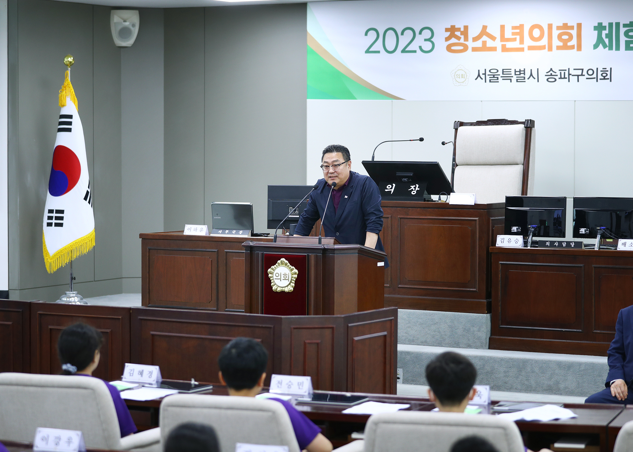가원초등학교 청소년의회체험교실 - 2