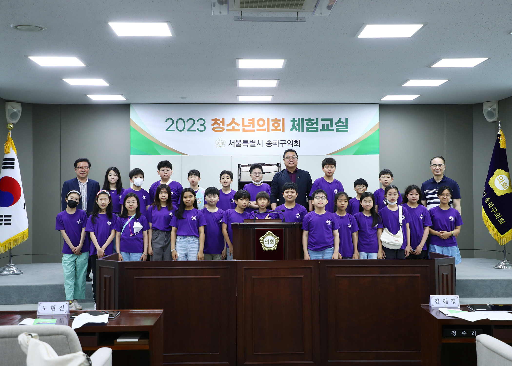 가원초등학교 청소년의회체험교실 - 5