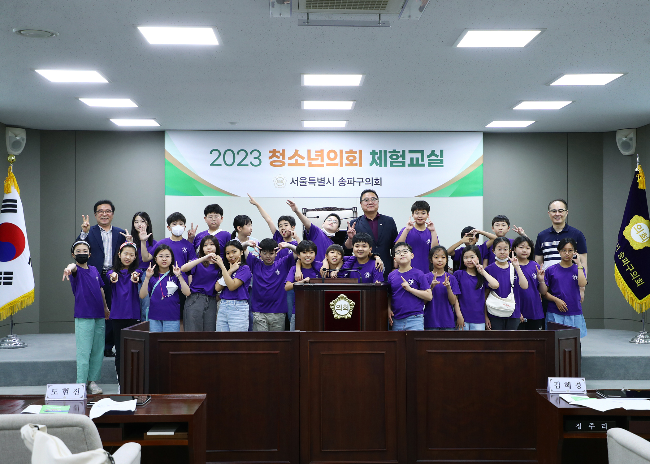 가원초등학교 청소년의회체험교실 - 6