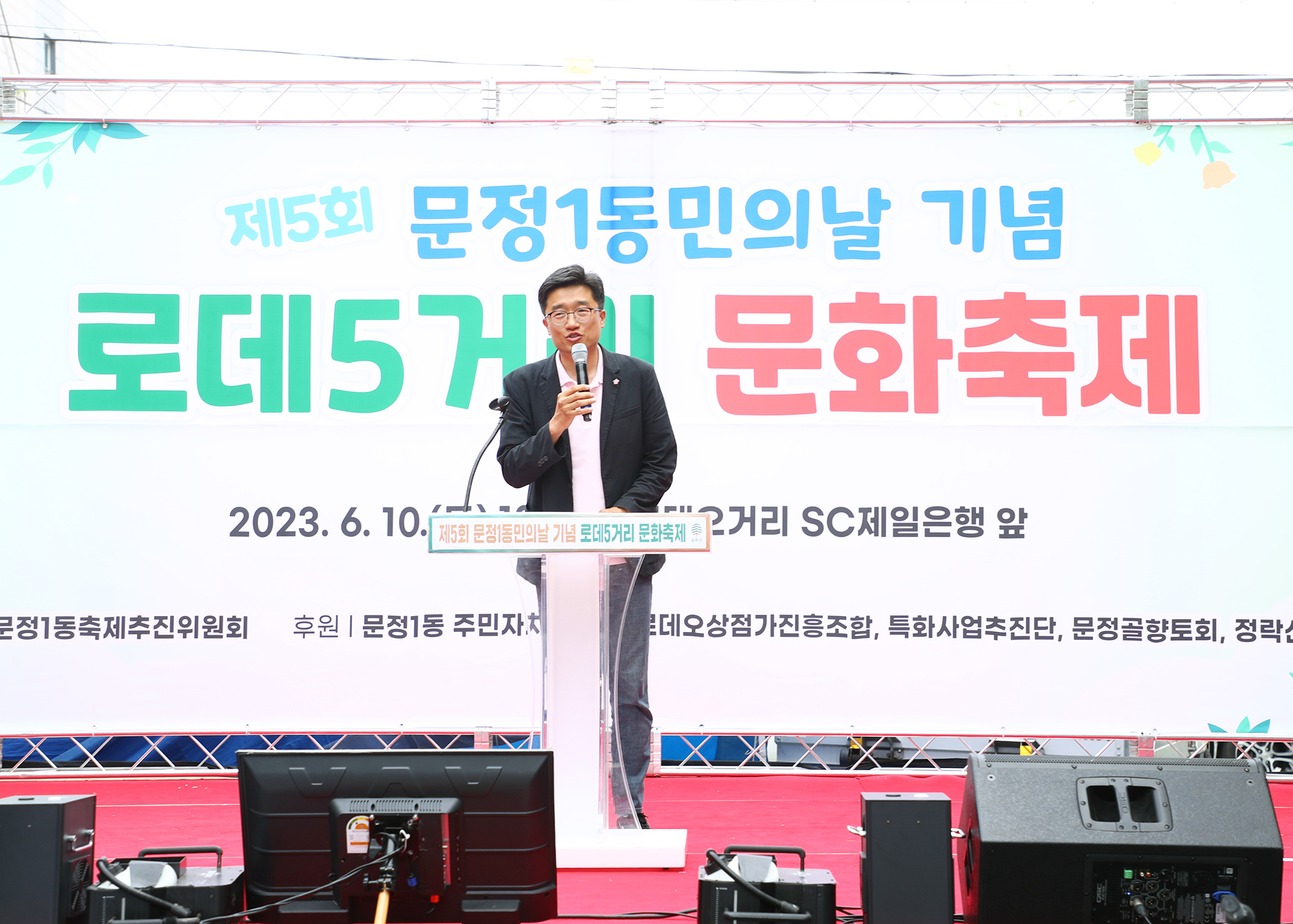 제5회 로데5거리 문화축제 - 2